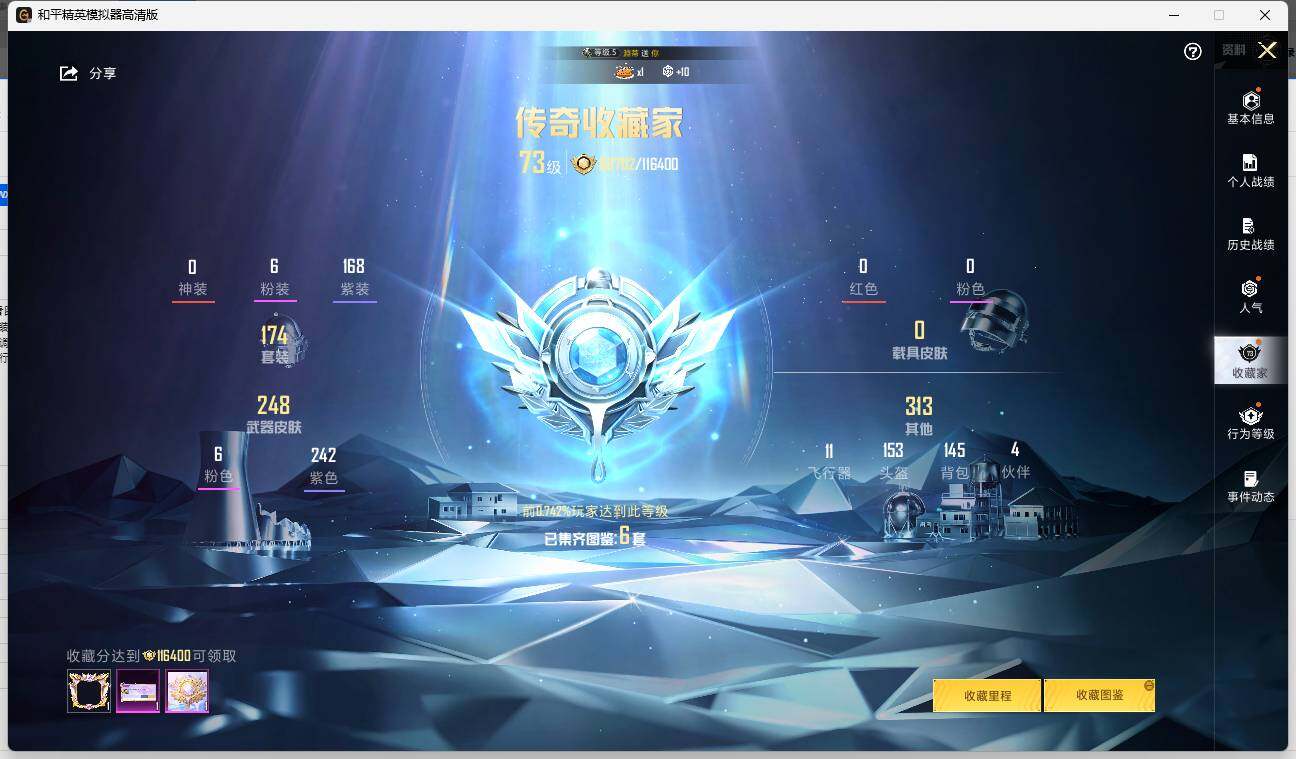 HPLE3327811和平精英账号详情图5