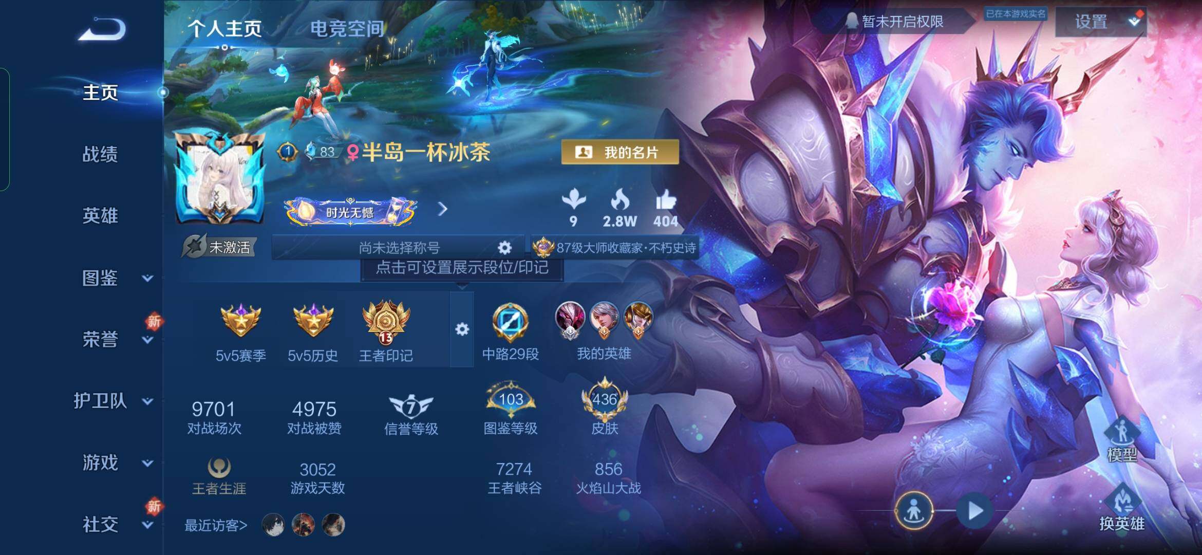 WZYXS3274073王者荣耀账号详情图2 WZYXS3274073王者荣耀账号详情图2