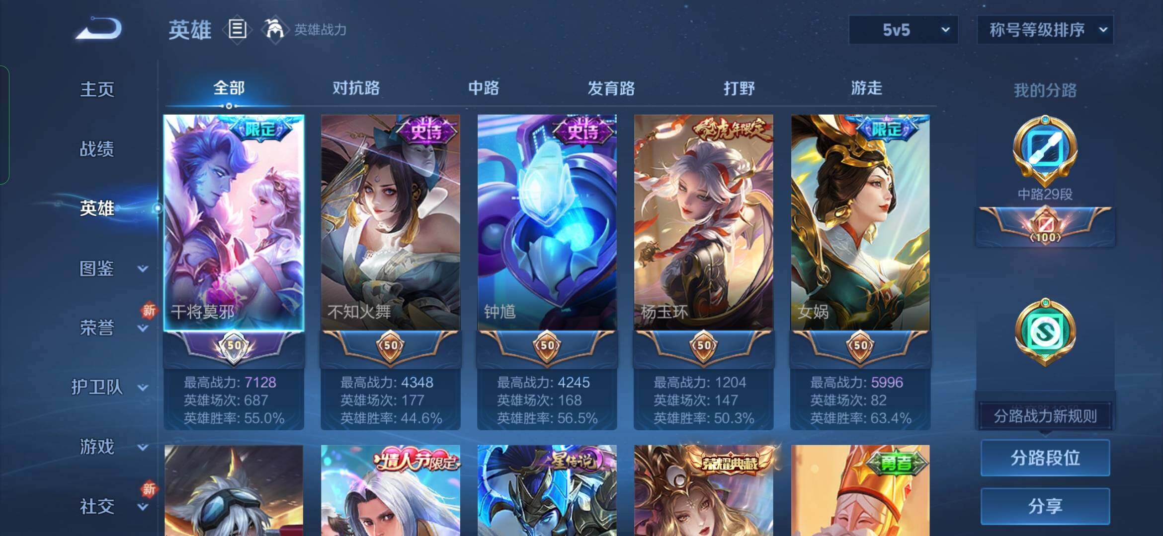 WZYXS3274073王者荣耀账号详情图3 WZYXS3274073王者荣耀账号详情图3