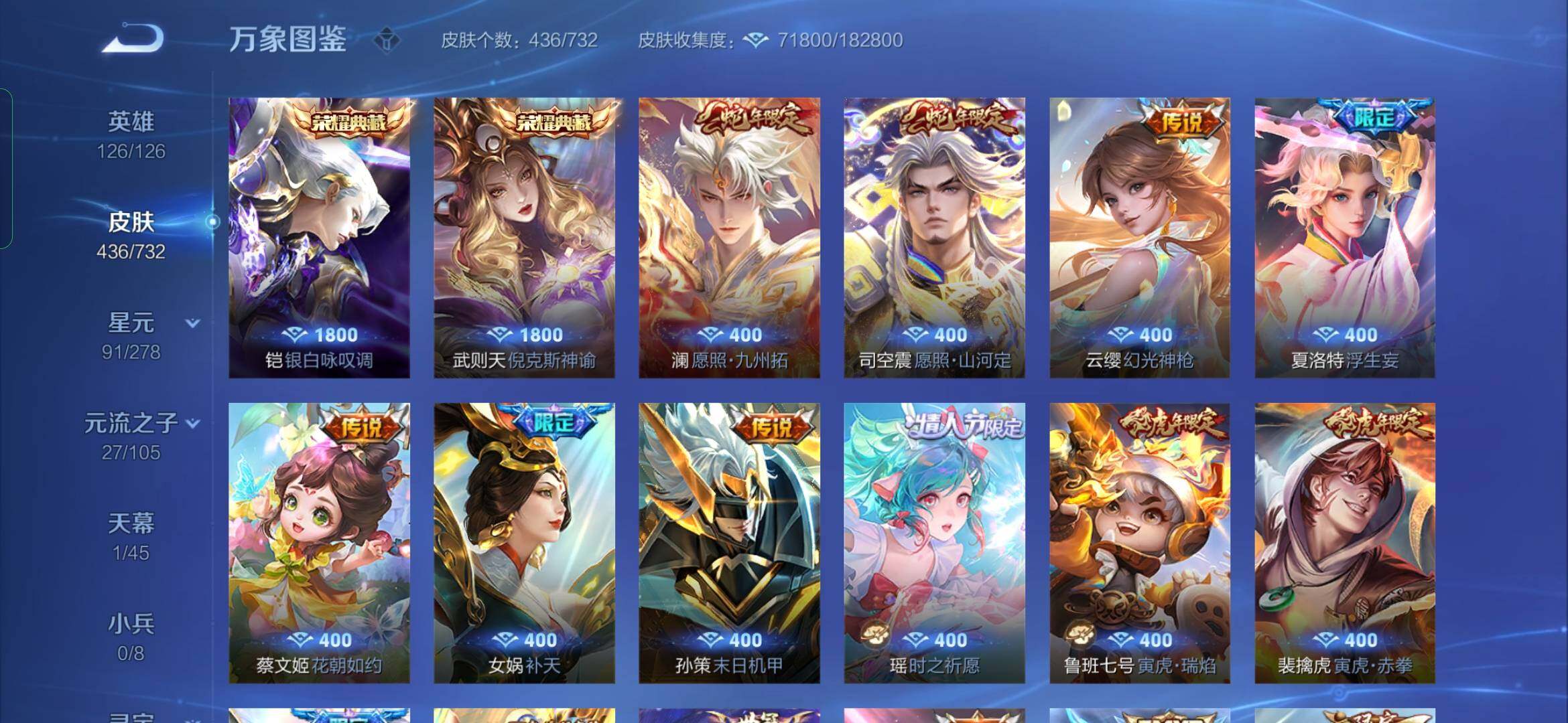 WZYXS3274073王者荣耀账号详情图6 WZYXS3274073王者荣耀账号详情图6