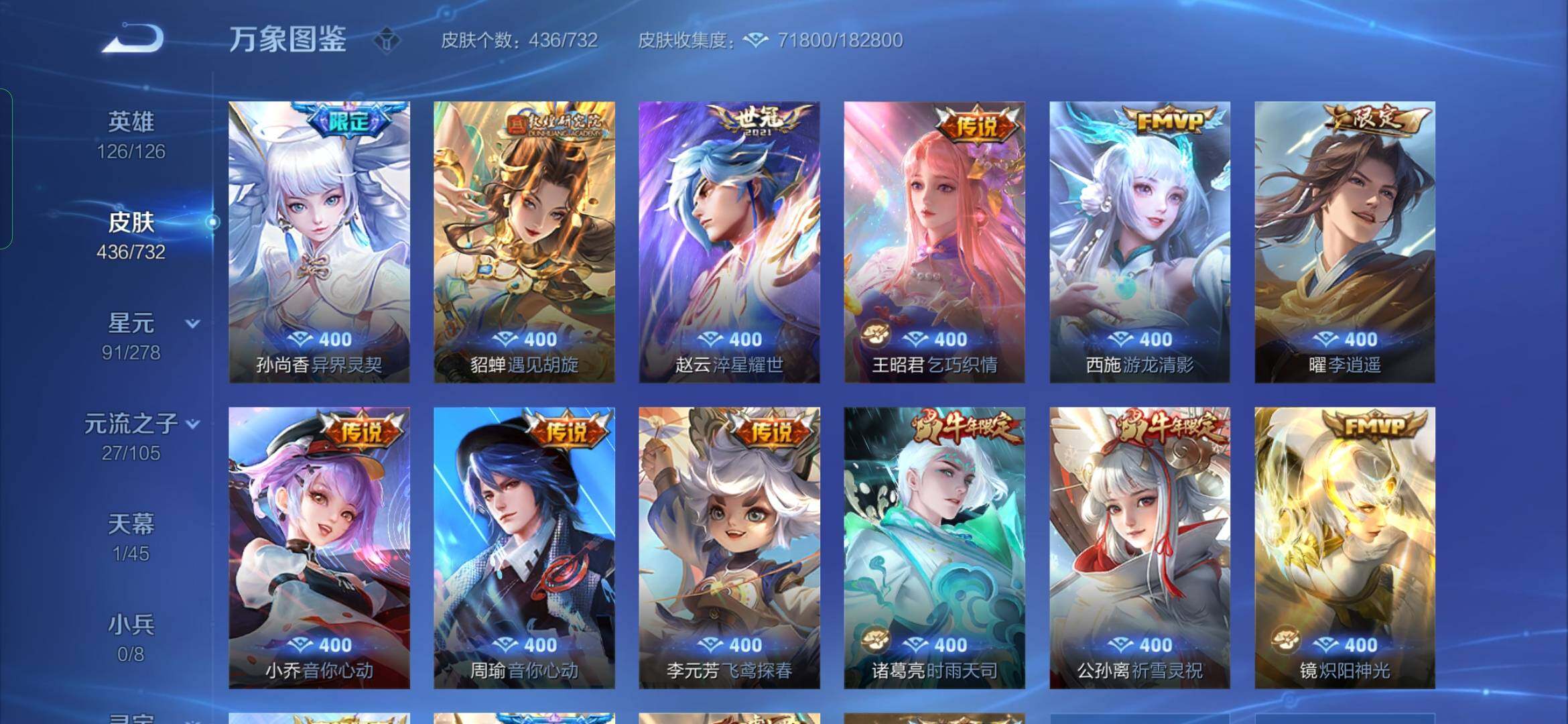 WZYXS3274073王者荣耀账号详情图7 WZYXS3274073王者荣耀账号详情图7