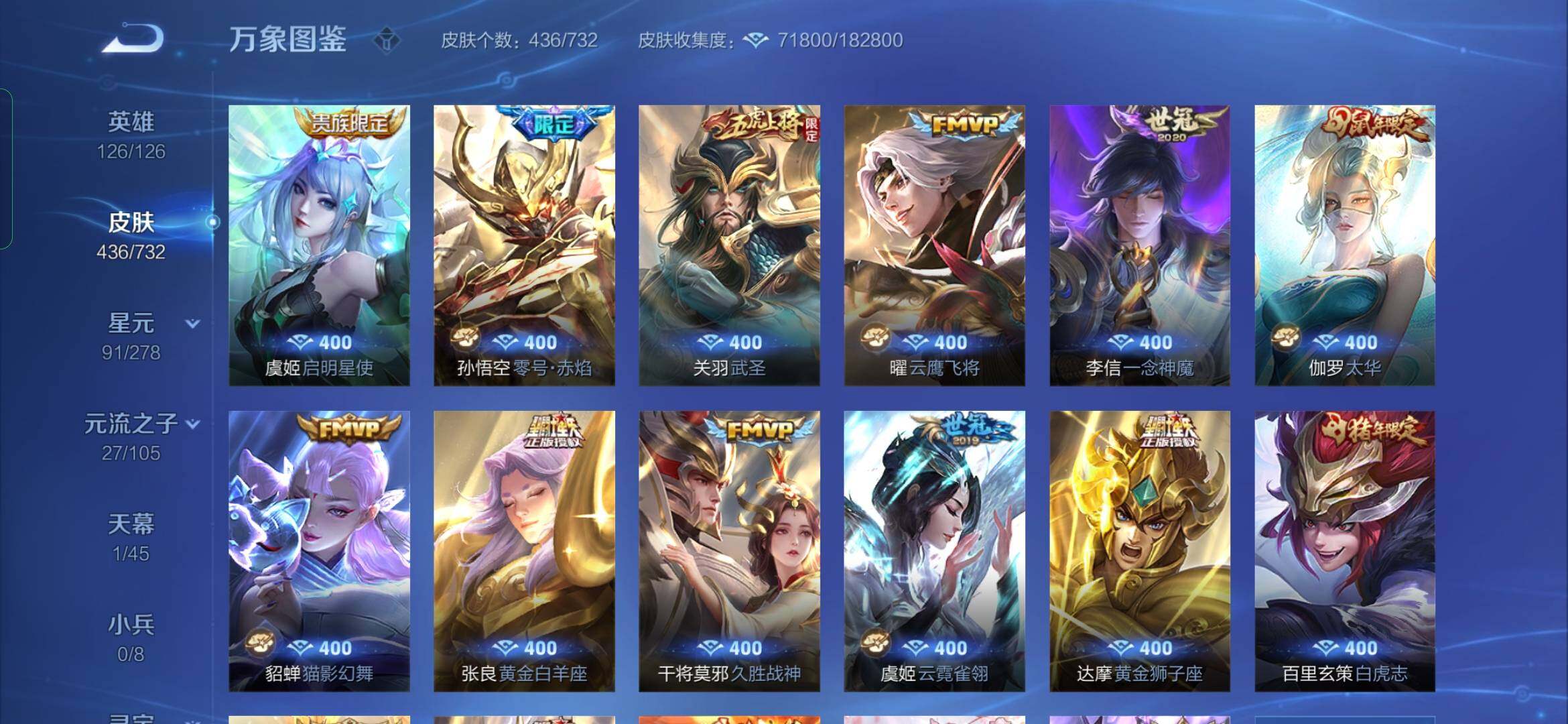 WZYXS3274073王者荣耀账号详情图8 WZYXS3274073王者荣耀账号详情图8