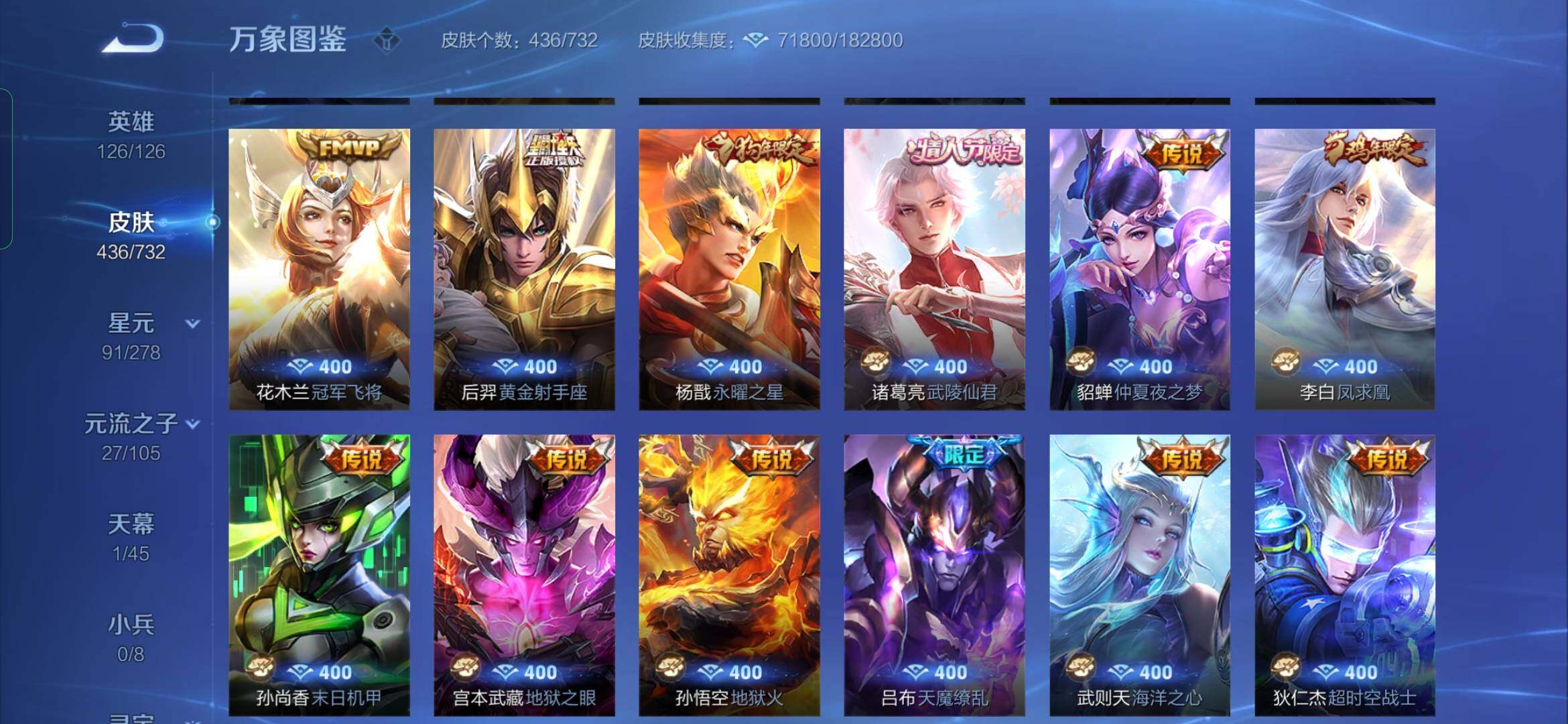 WZYXS3274073王者荣耀账号详情图9 WZYXS3274073王者荣耀账号详情图9