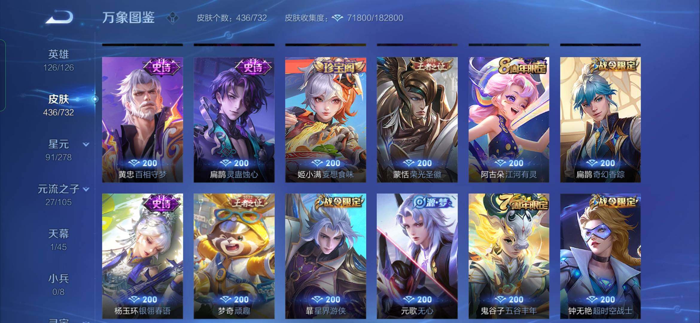 WZYXS3274073王者荣耀账号详情图10 WZYXS3274073王者荣耀账号详情图10