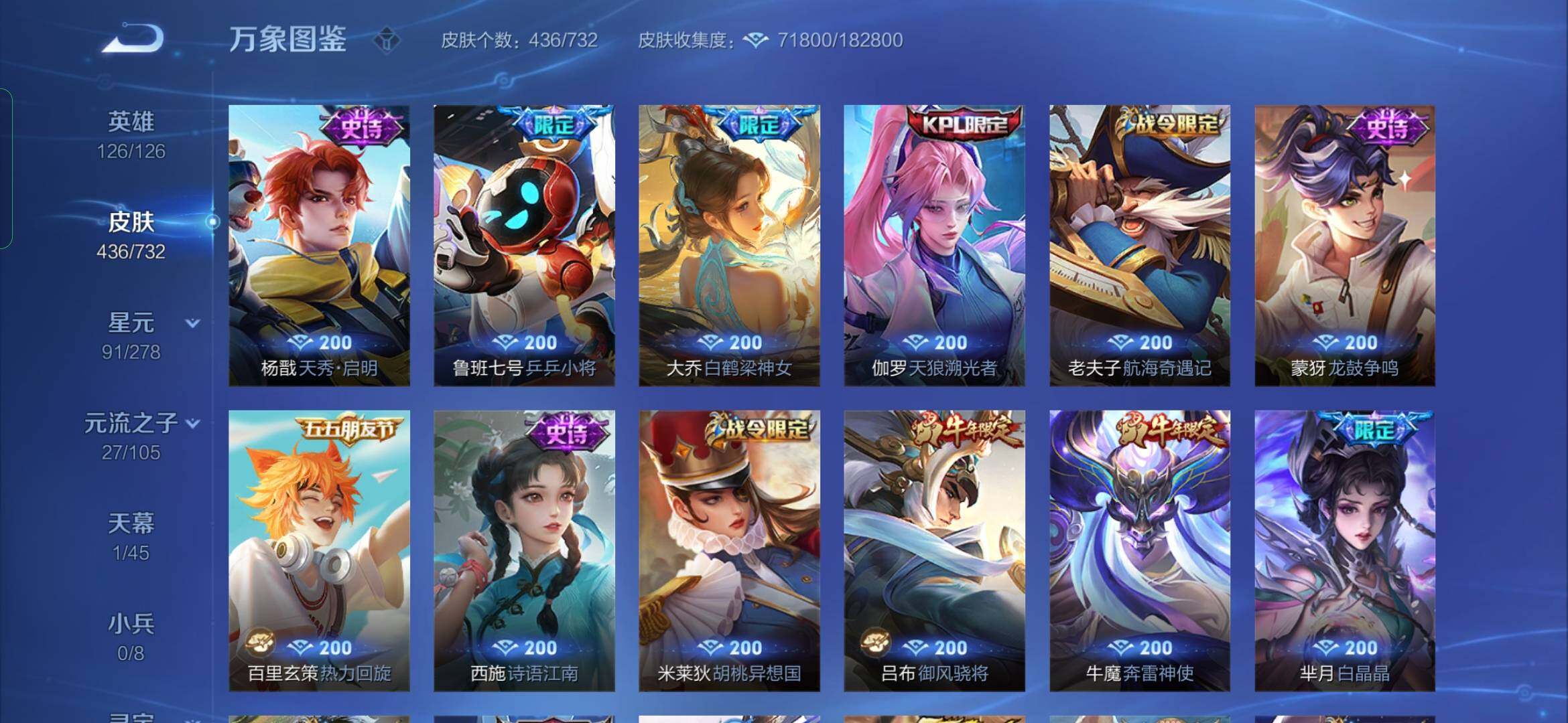 WZYXS3274073王者荣耀账号详情图13 WZYXS3274073王者荣耀账号详情图13