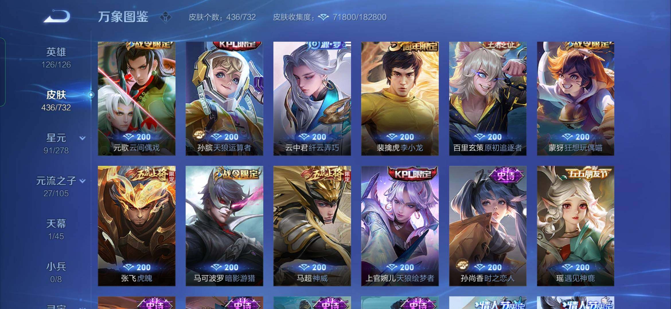 WZYXS3274073王者荣耀账号详情图14 WZYXS3274073王者荣耀账号详情图14