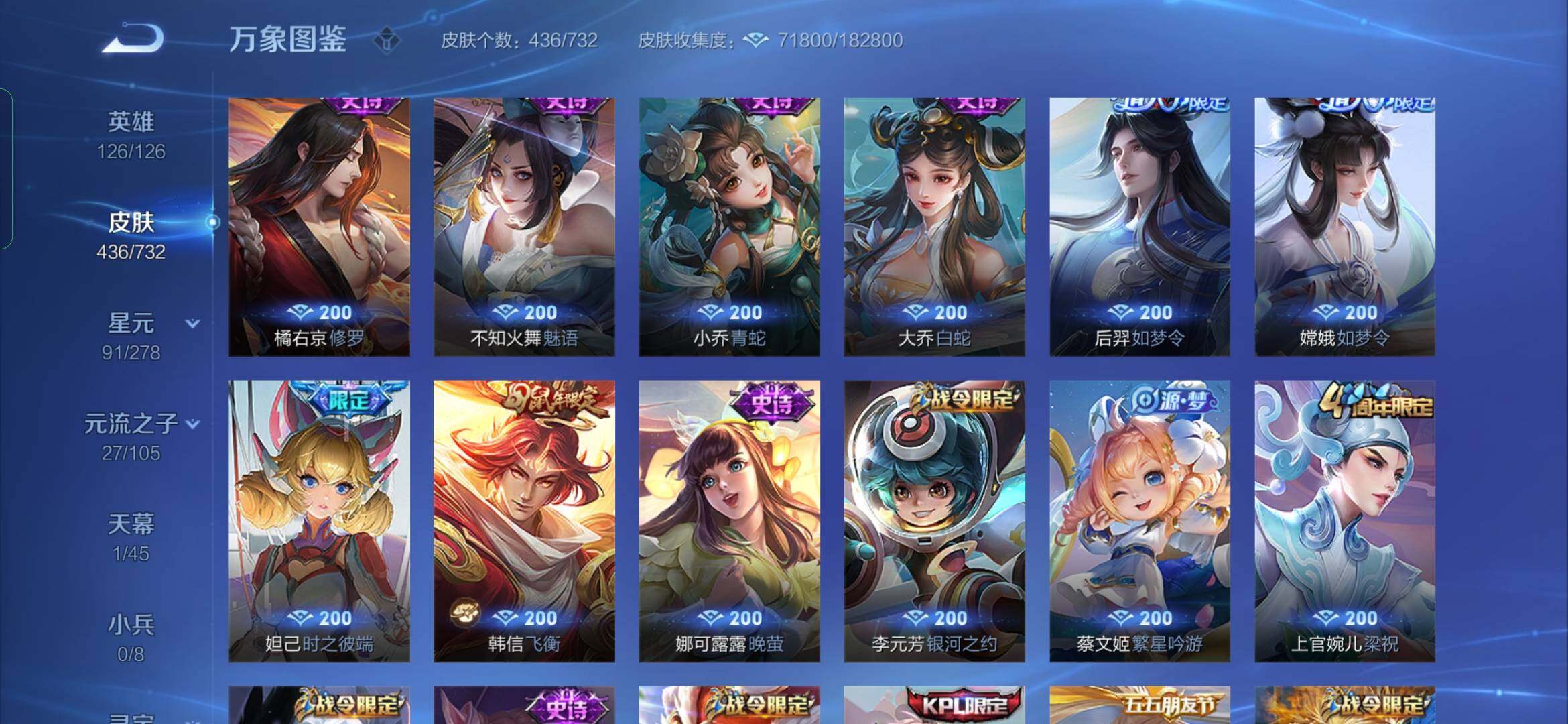 WZYXS3274073王者荣耀账号详情图15 WZYXS3274073王者荣耀账号详情图15