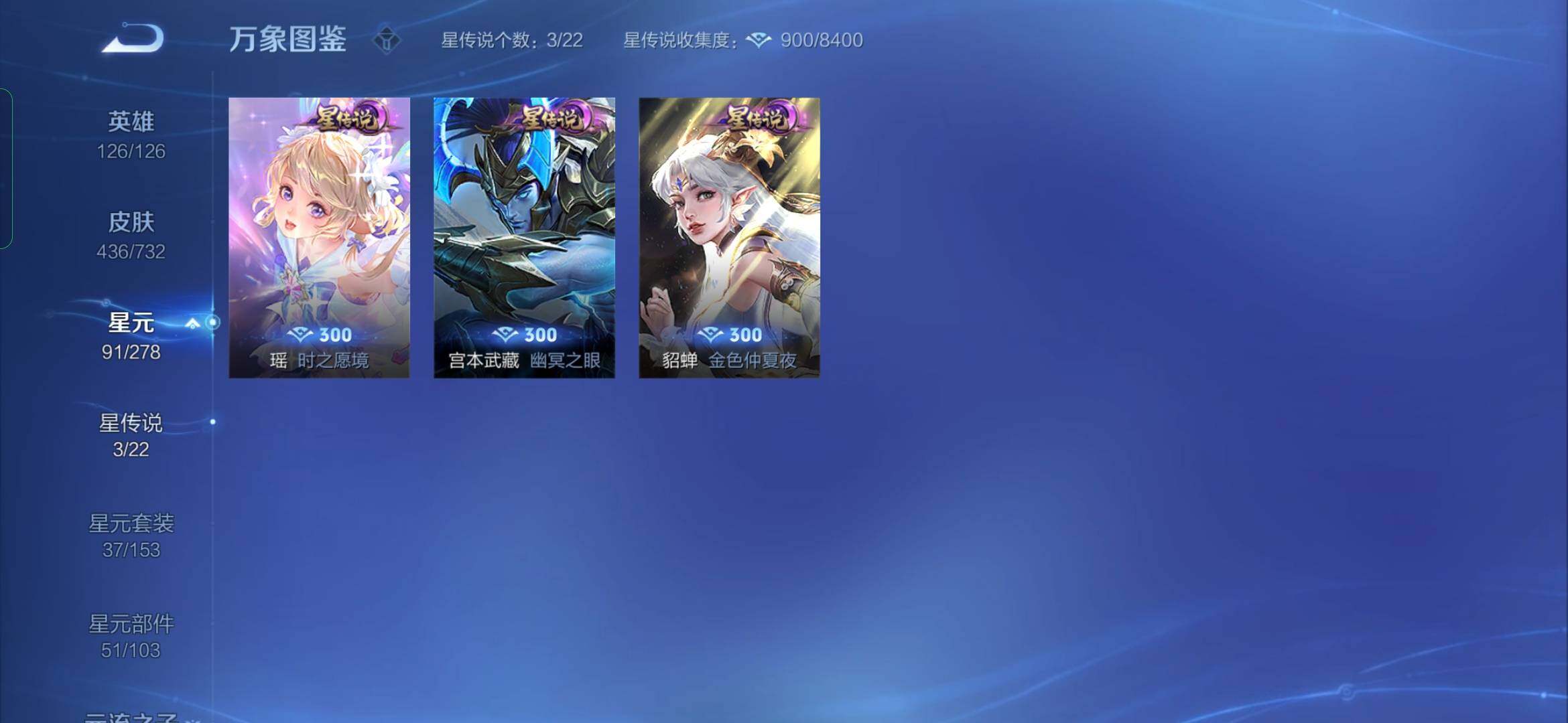 WZYXS3274073王者荣耀账号详情图17 WZYXS3274073王者荣耀账号详情图17
