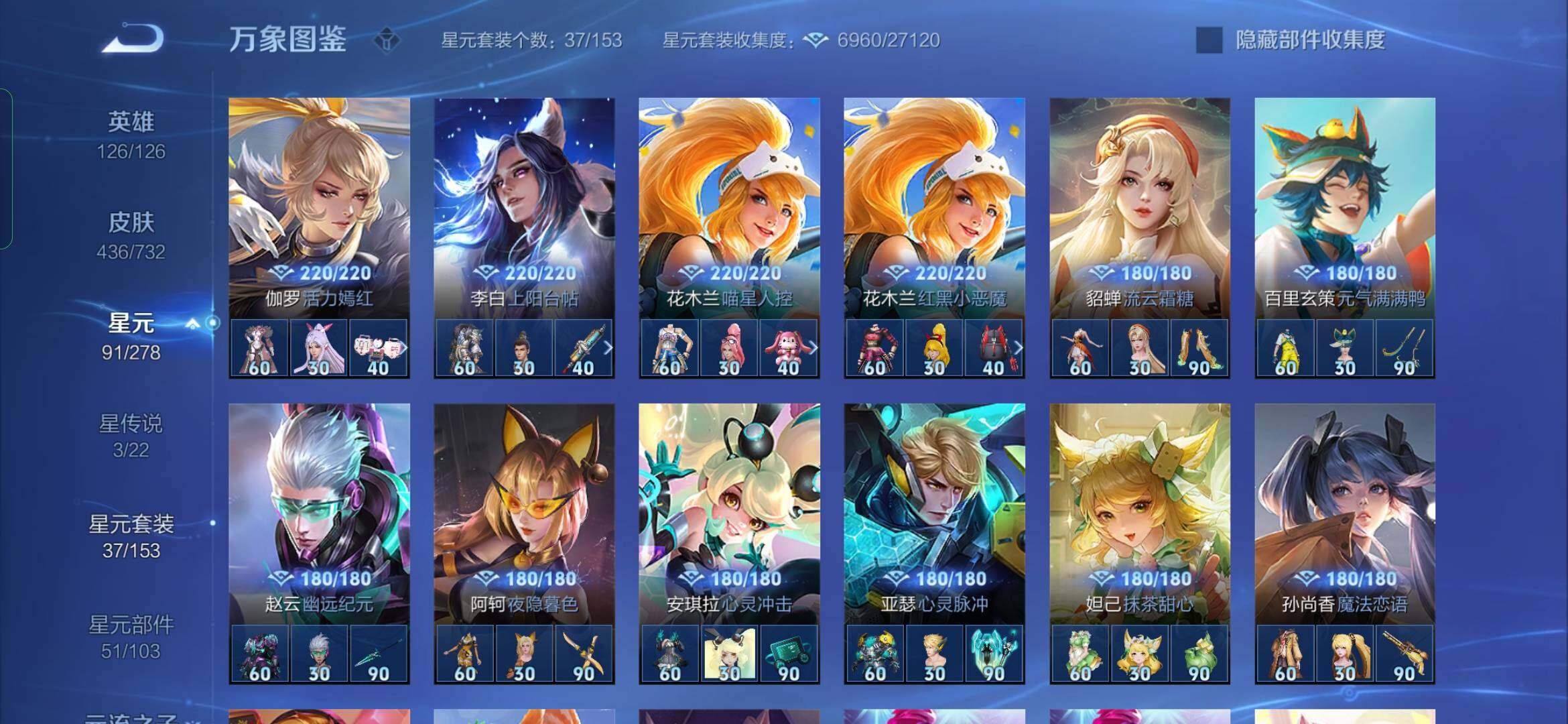 WZYXS3274073王者荣耀账号详情图18 WZYXS3274073王者荣耀账号详情图18