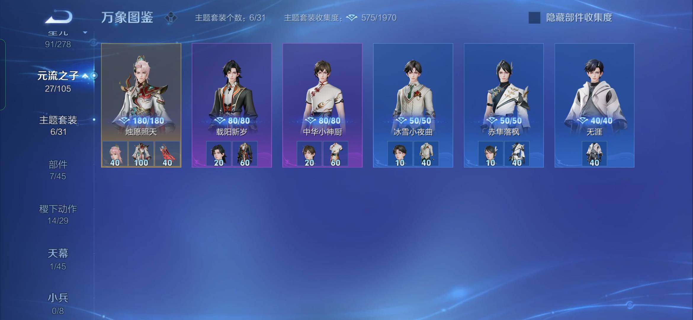 WZYXS3274073王者荣耀账号详情图19 WZYXS3274073王者荣耀账号详情图19
