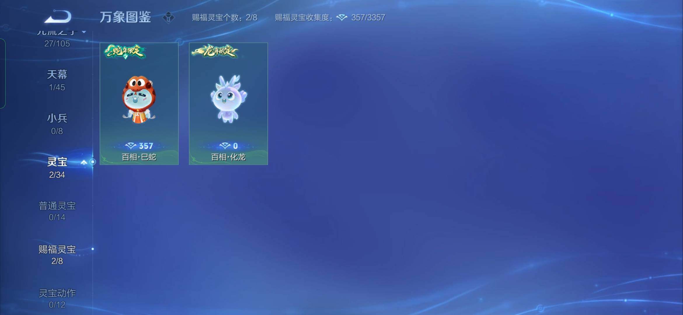 WZYXS3274073王者荣耀账号详情图21 WZYXS3274073王者荣耀账号详情图21