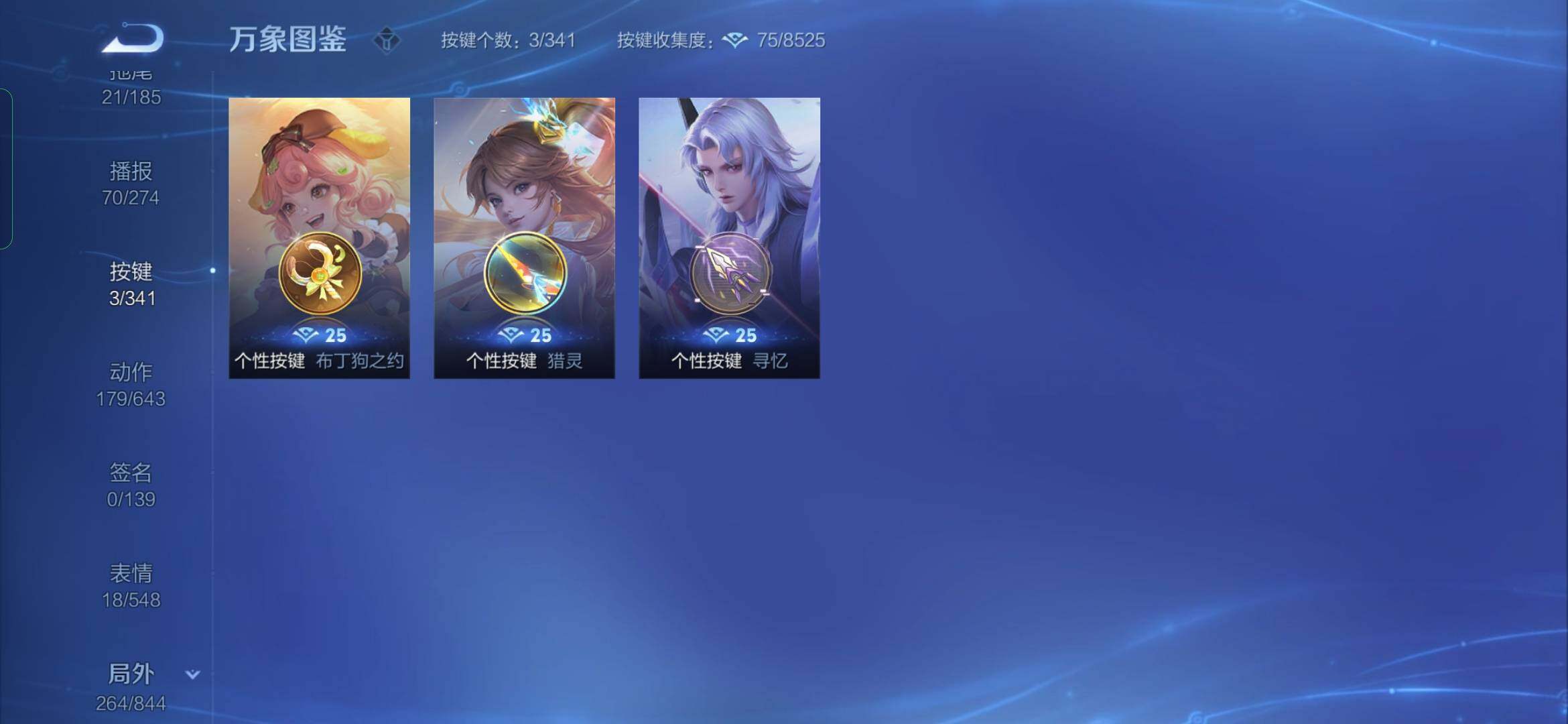 WZYXS3274073王者荣耀账号详情图22 WZYXS3274073王者荣耀账号详情图22