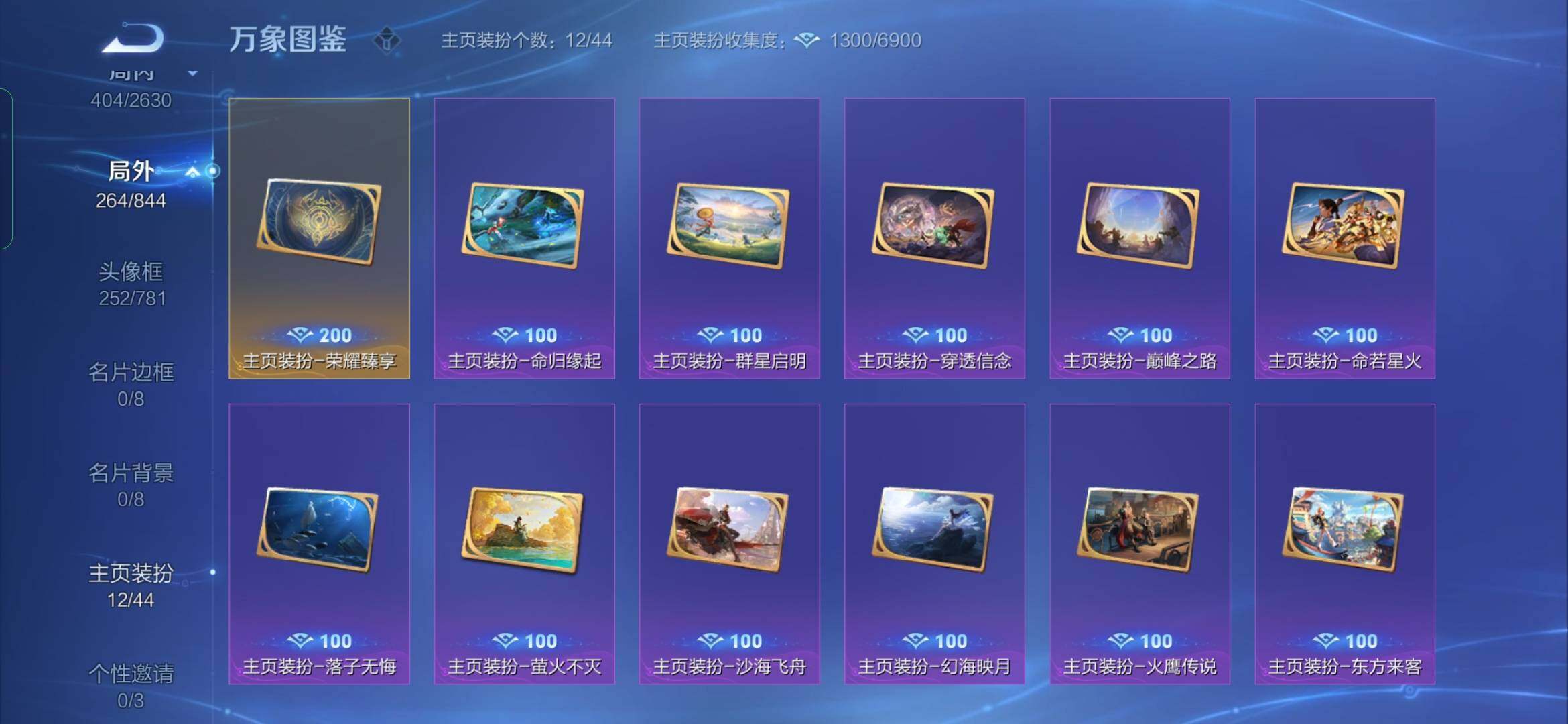 WZYXS3274073王者荣耀账号详情图23 WZYXS3274073王者荣耀账号详情图23