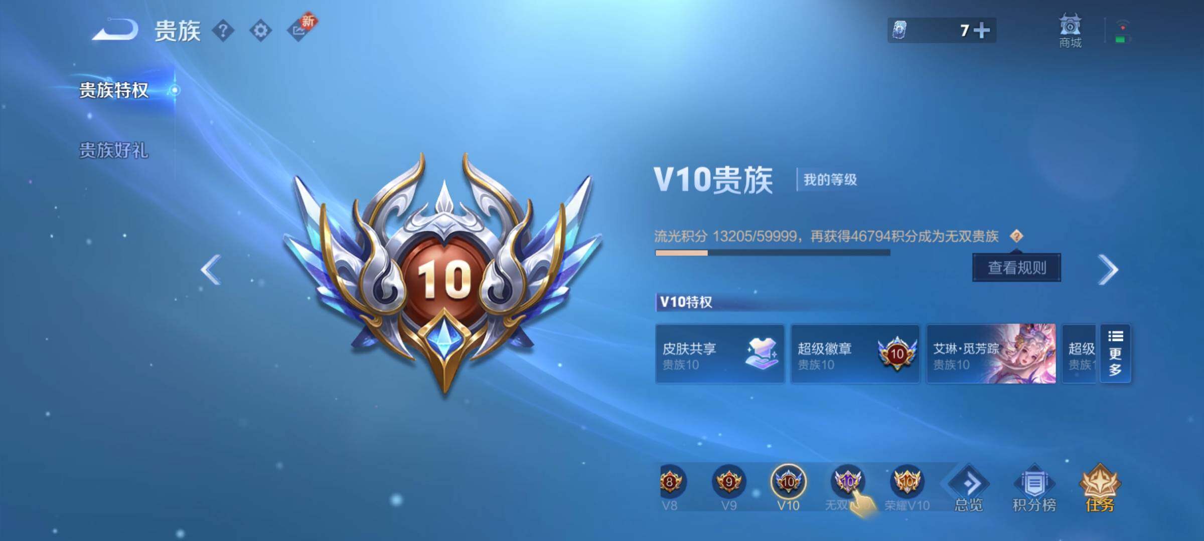 WZCMY3273289王者荣耀账号详情图29 WZCMY3273289王者荣耀账号详情图29
