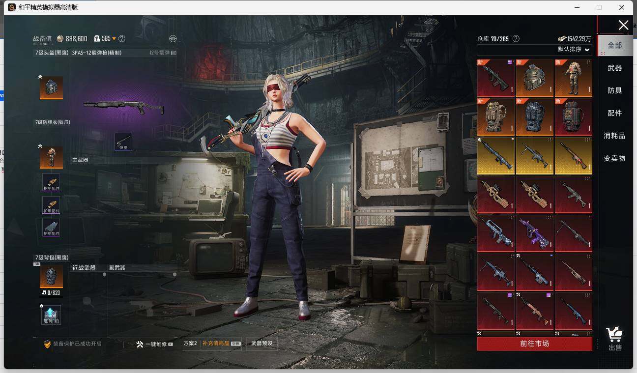 HPLE3327812和平精英账号详情图9