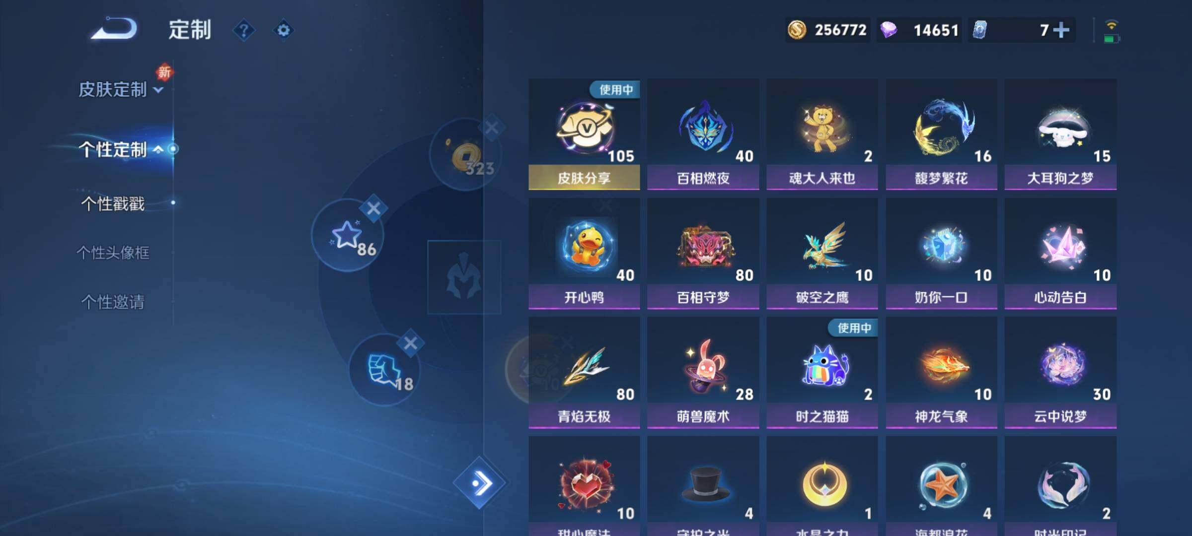 WZCMY3273289王者荣耀账号详情图31 WZCMY3273289王者荣耀账号详情图31