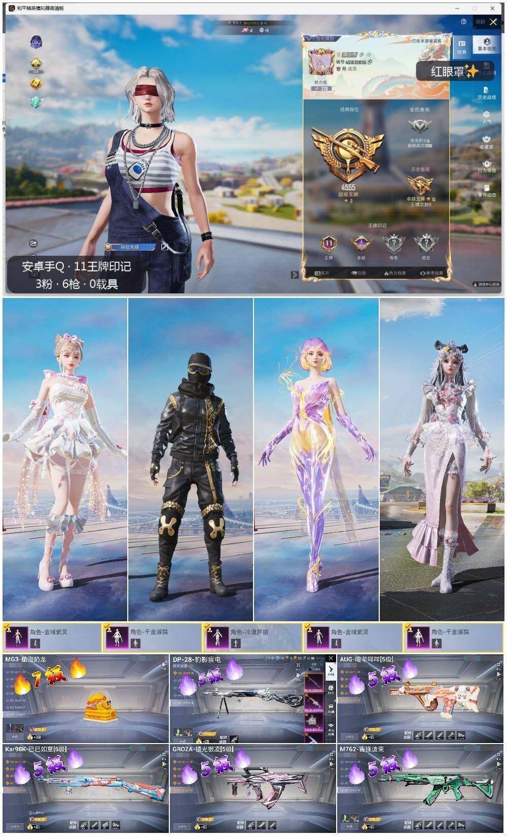 HPLE3327812和平精英账号详情图2