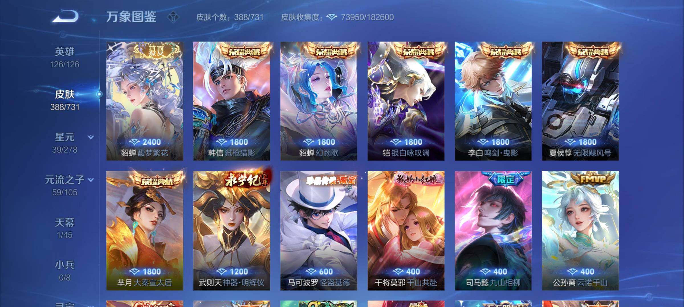 WZCMY3273289王者荣耀账号详情图8 WZCMY3273289王者荣耀账号详情图8