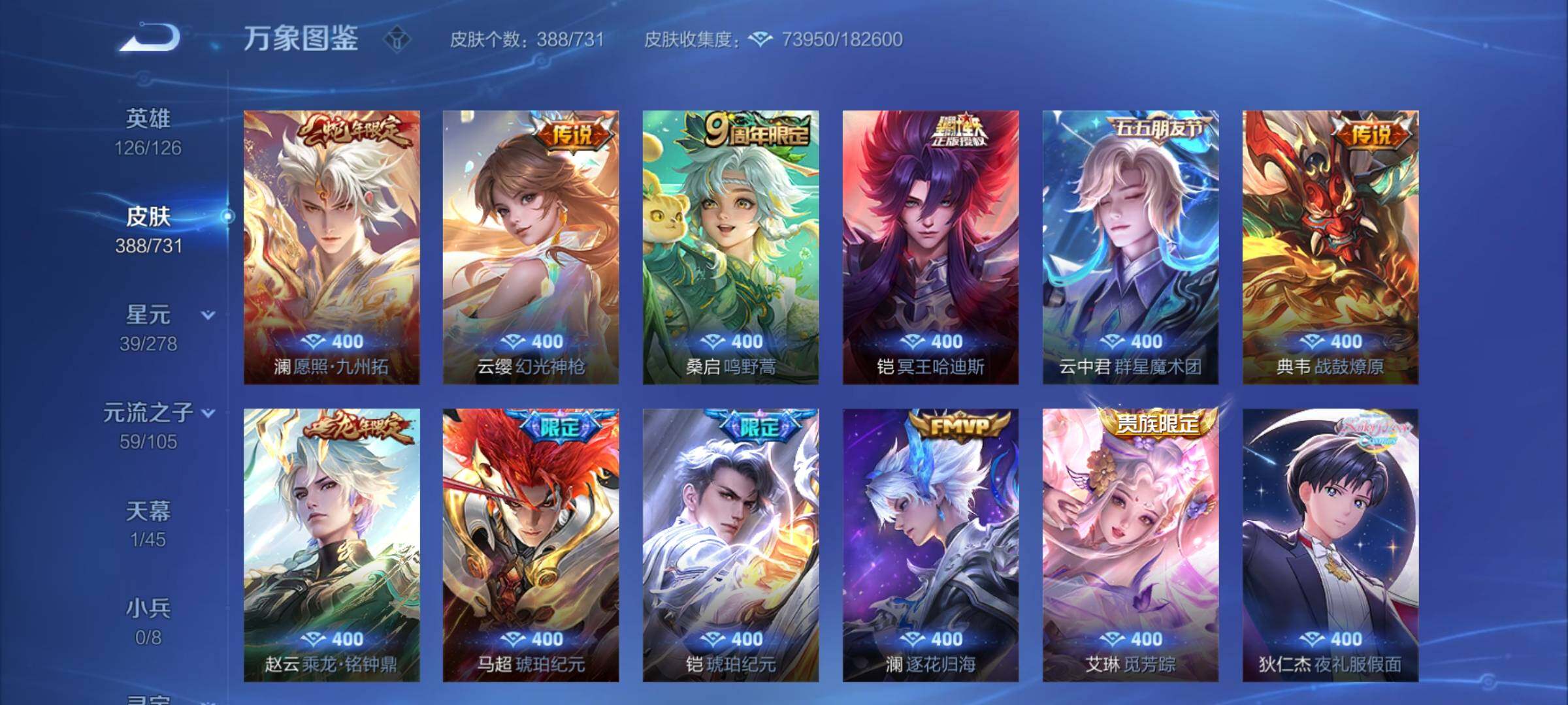 WZCMY3273289王者荣耀账号详情图9 WZCMY3273289王者荣耀账号详情图9