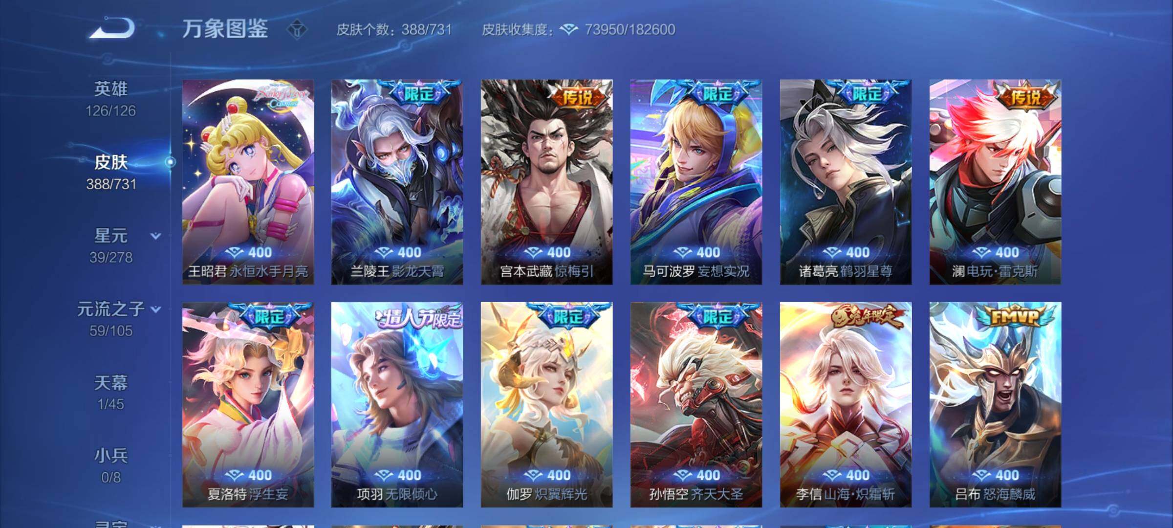 WZCMY3273289王者荣耀账号详情图10 WZCMY3273289王者荣耀账号详情图10