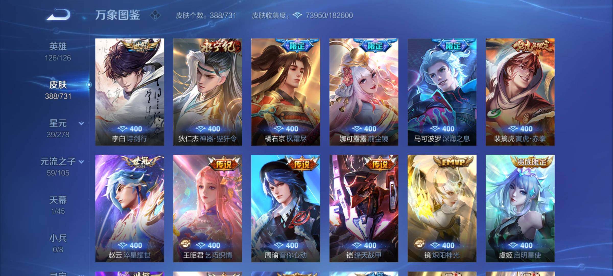 WZCMY3273289王者荣耀账号详情图11 WZCMY3273289王者荣耀账号详情图11