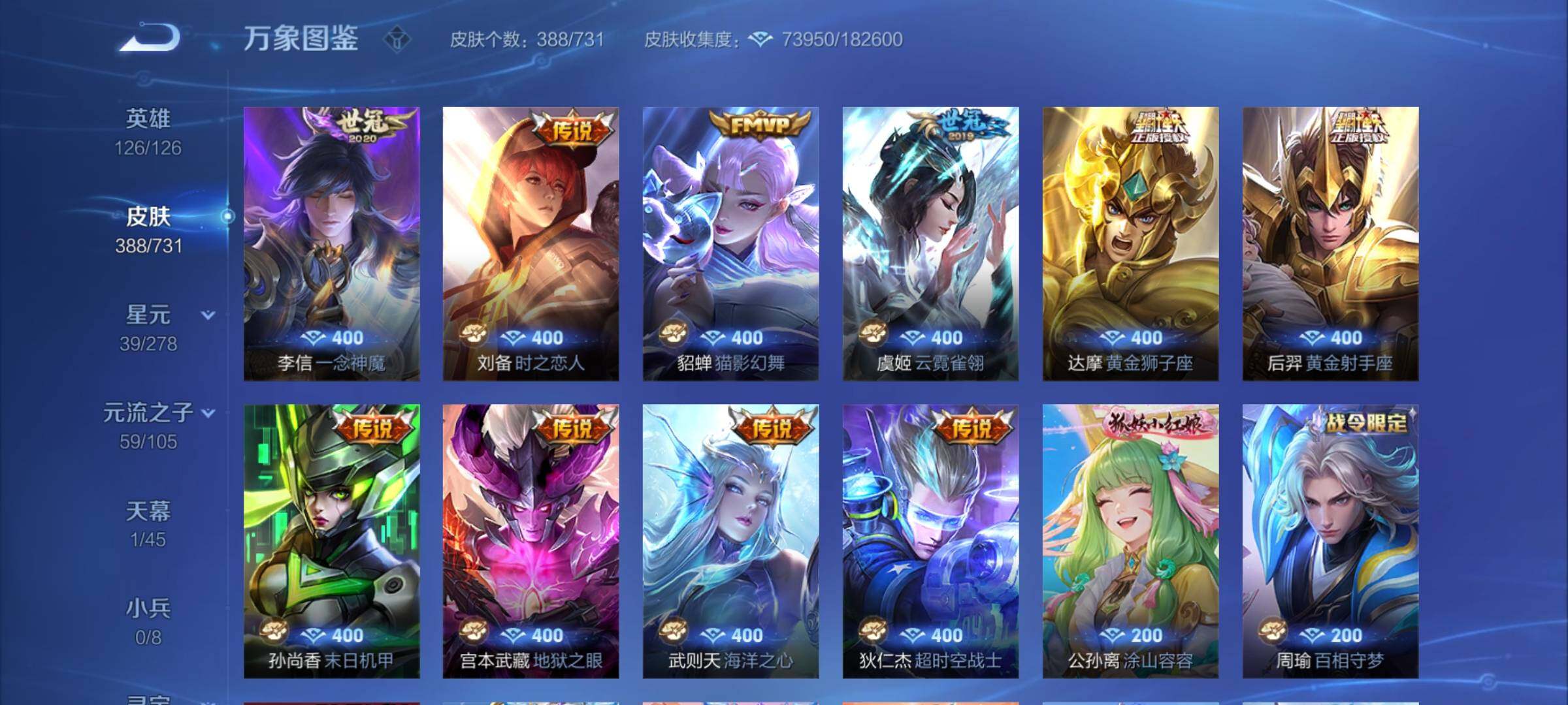WZCMY3273289王者荣耀账号详情图12 WZCMY3273289王者荣耀账号详情图12
