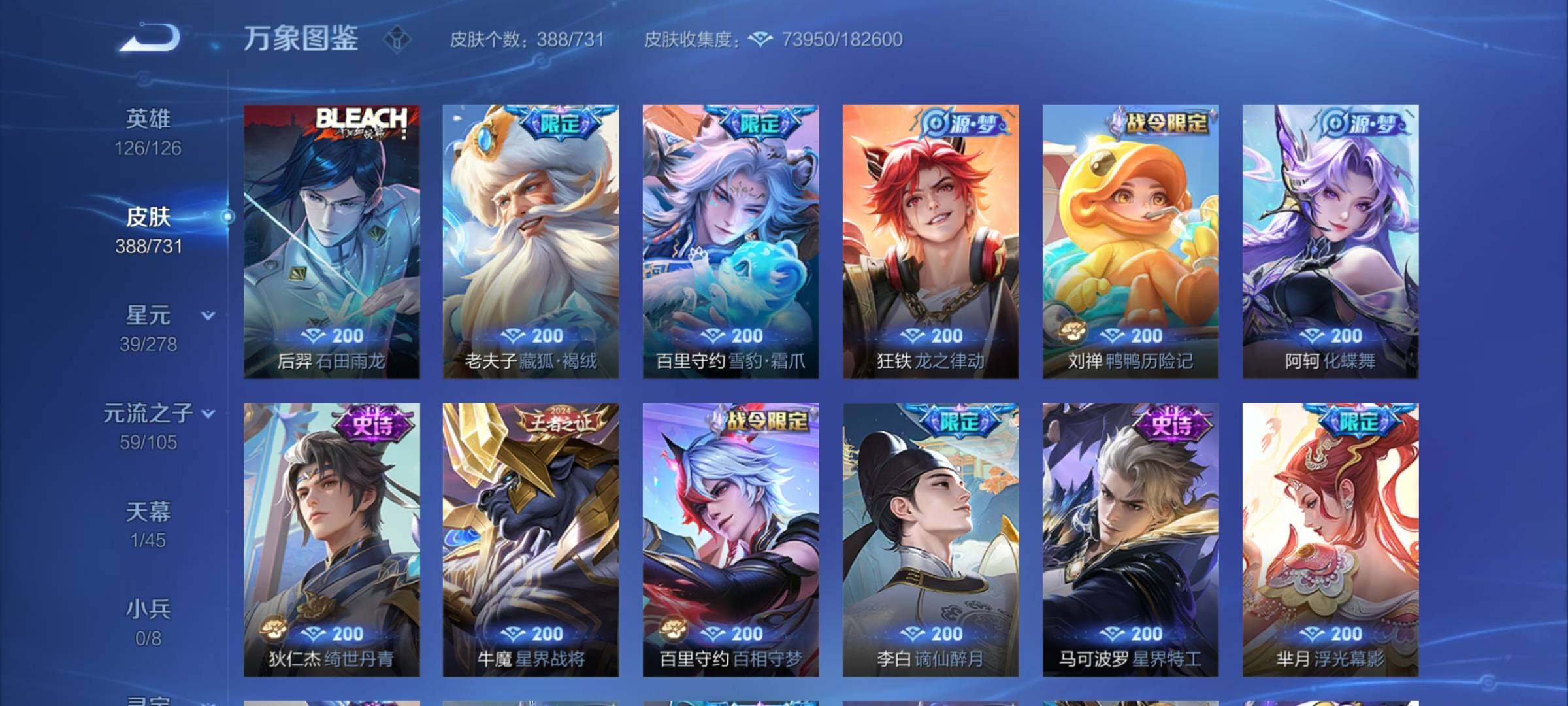 WZCMY3273289王者荣耀账号详情图13 WZCMY3273289王者荣耀账号详情图13