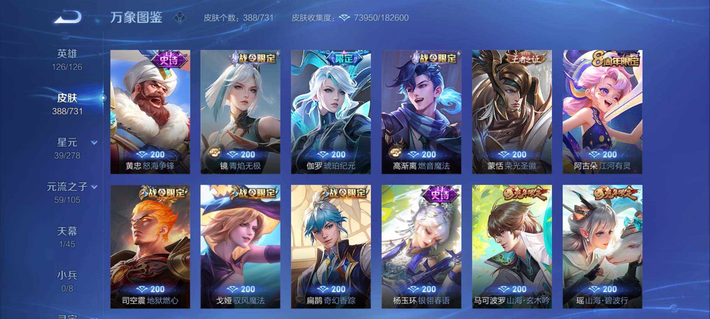 WZCMY3273289王者荣耀账号详情图14 WZCMY3273289王者荣耀账号详情图14
