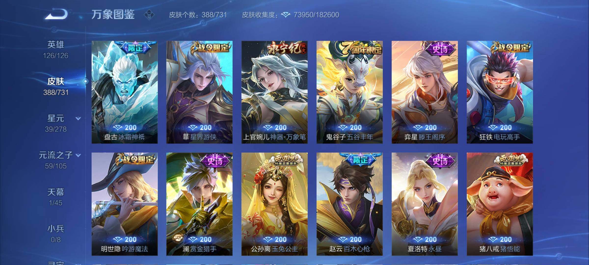 WZCMY3273289王者荣耀账号详情图15 WZCMY3273289王者荣耀账号详情图15