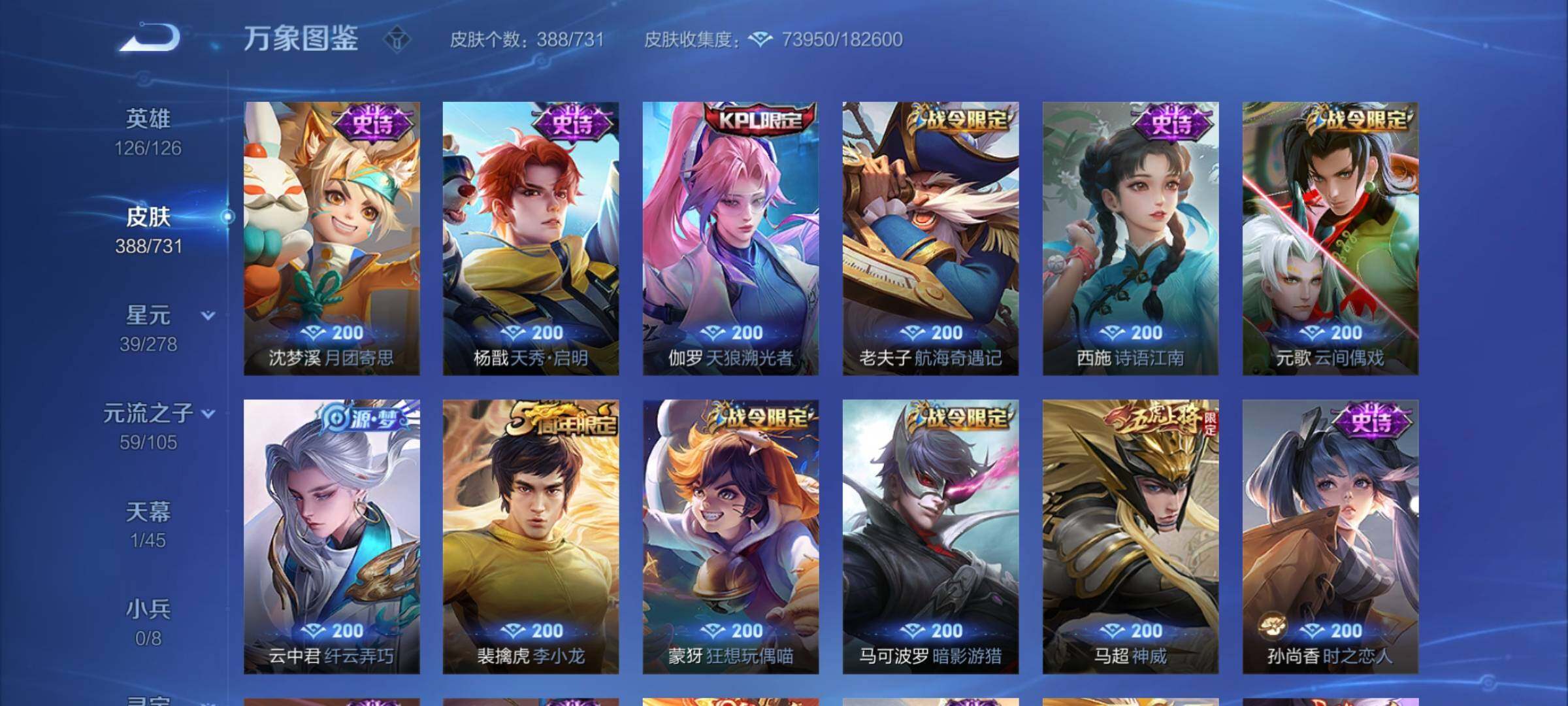 WZCMY3273289王者荣耀账号详情图16 WZCMY3273289王者荣耀账号详情图16