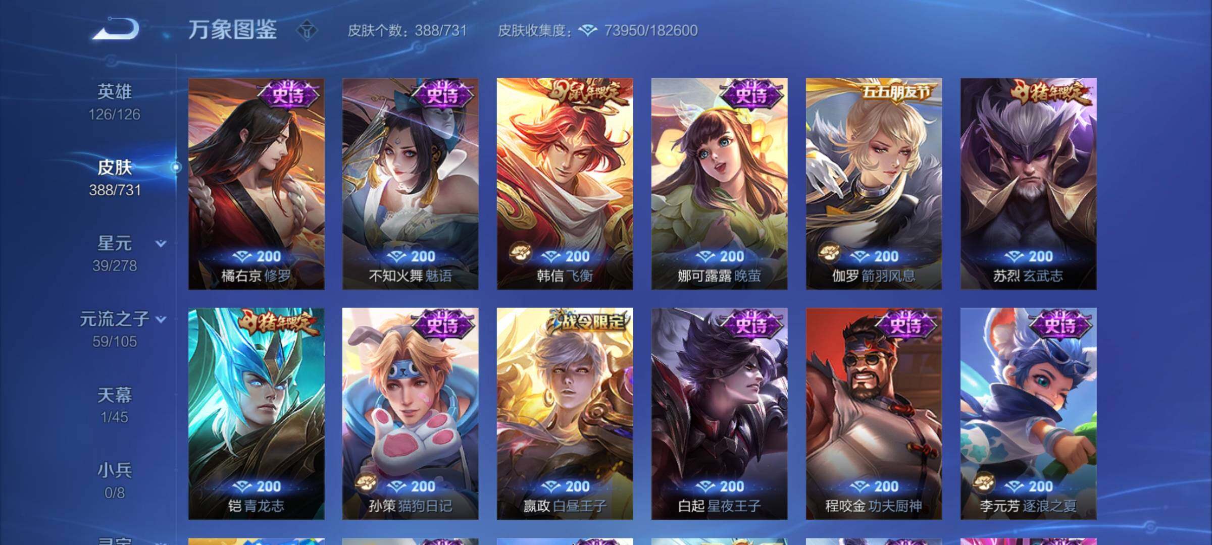 WZCMY3273289王者荣耀账号详情图17 WZCMY3273289王者荣耀账号详情图17