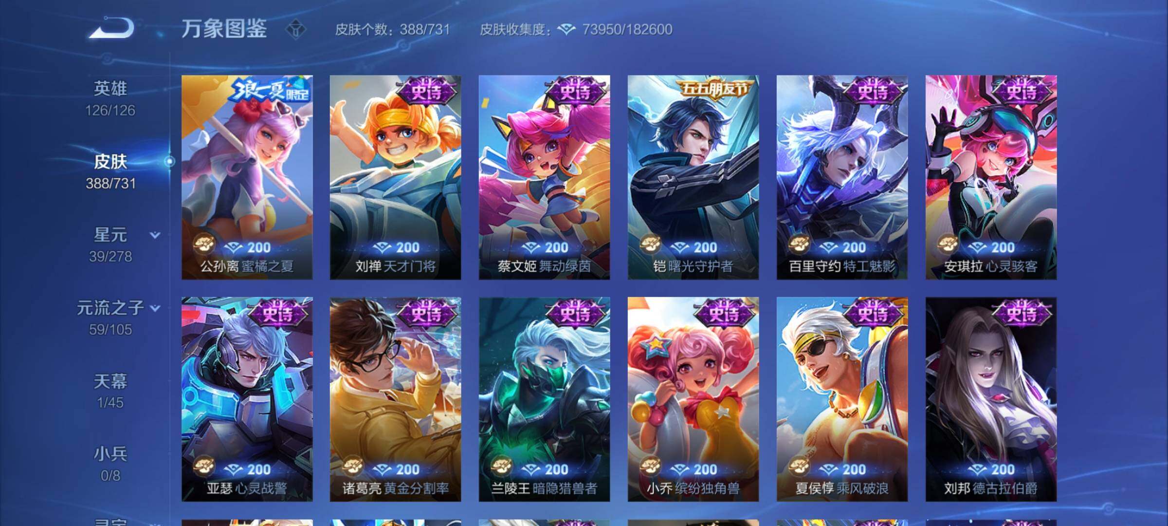 WZCMY3273289王者荣耀账号详情图18 WZCMY3273289王者荣耀账号详情图18