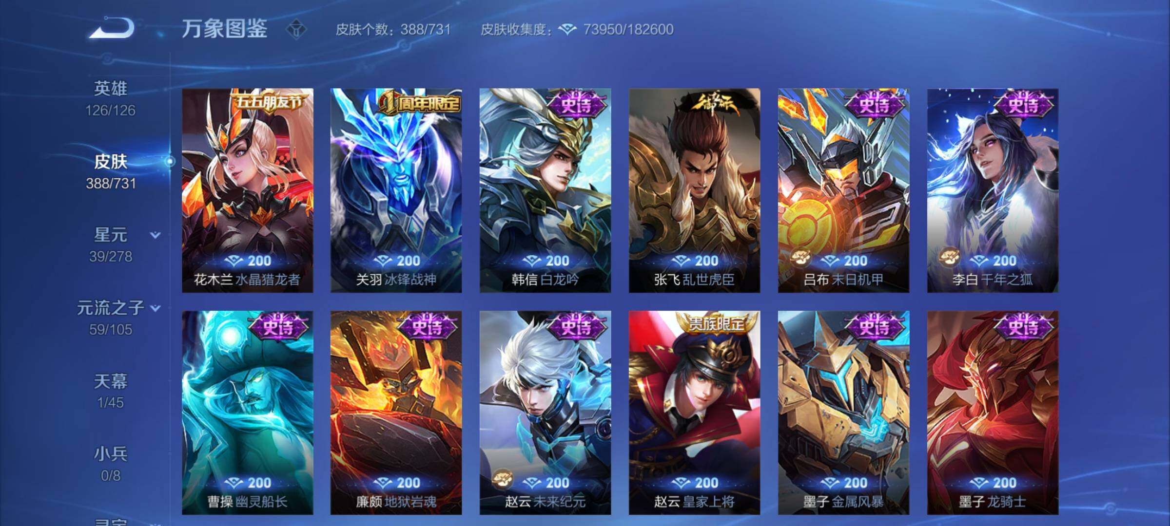 WZCMY3273289王者荣耀账号详情图19 WZCMY3273289王者荣耀账号详情图19