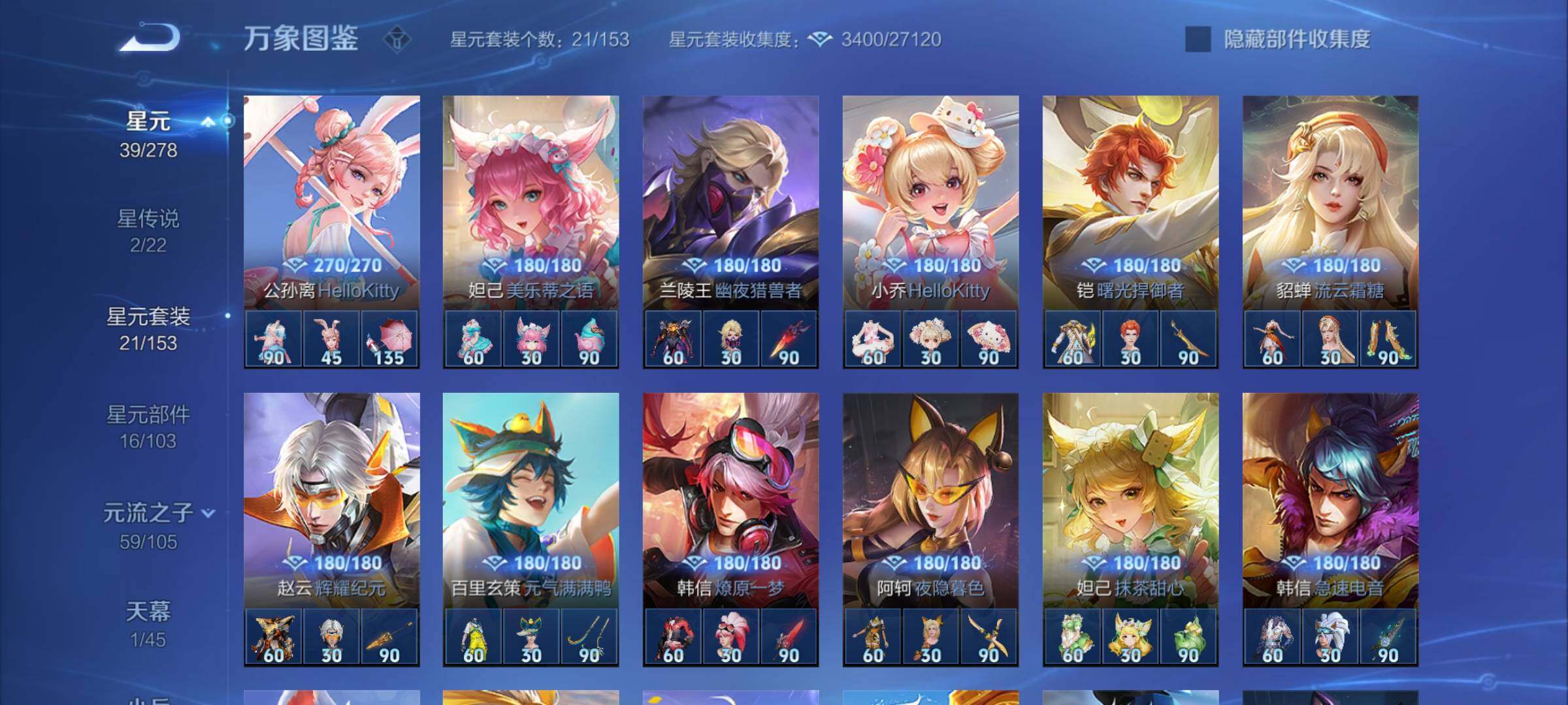 WZCMY3273289王者荣耀账号详情图23 WZCMY3273289王者荣耀账号详情图23
