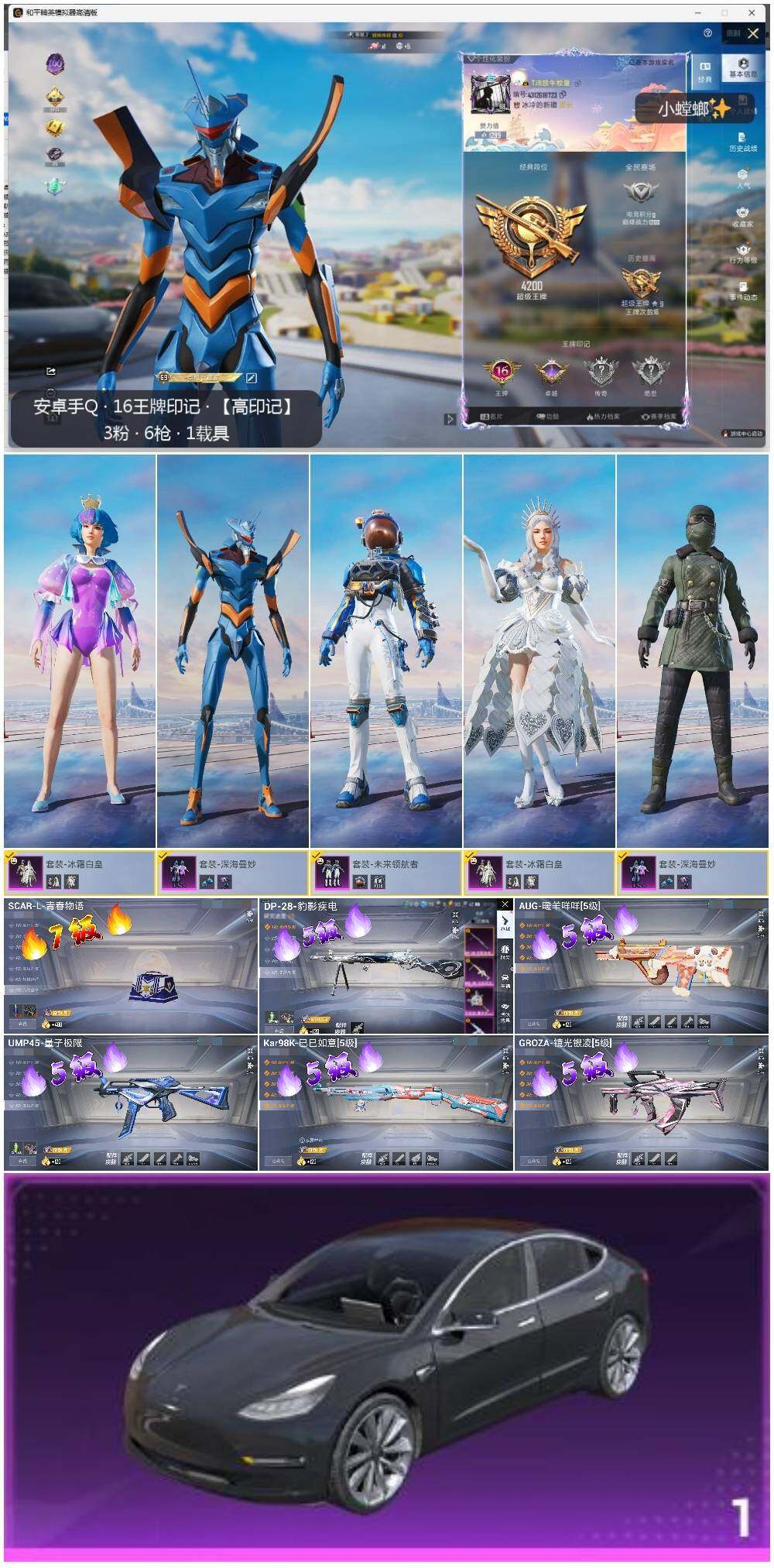 HPLE3327807和平精英账号详情图2