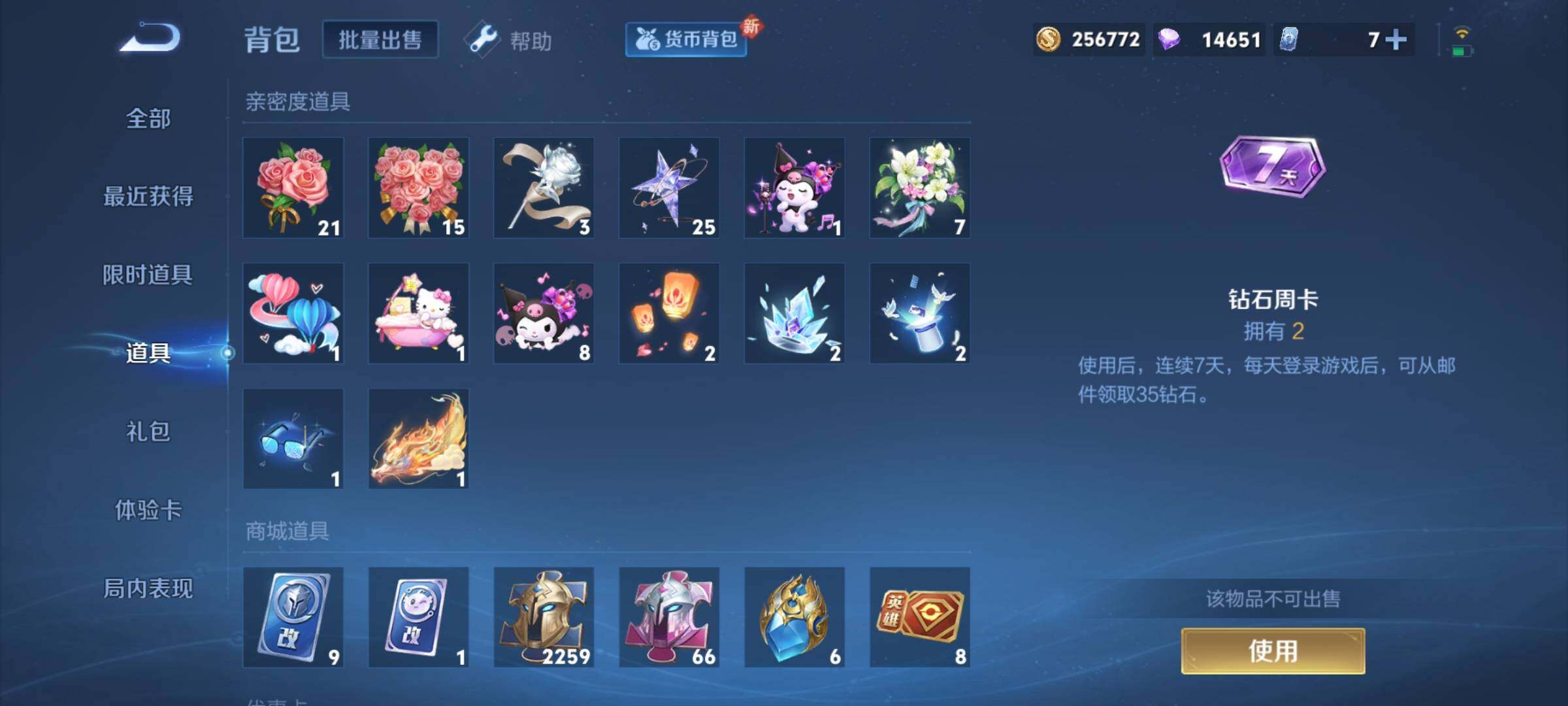 WZCMY3273289王者荣耀账号详情图28 WZCMY3273289王者荣耀账号详情图28