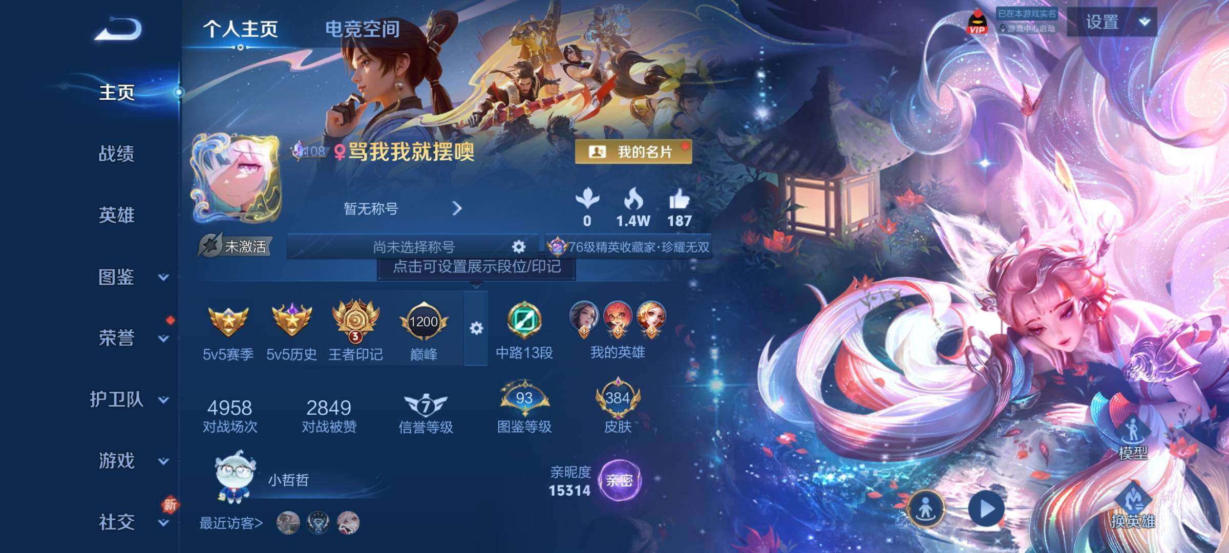 WZCMY3273292王者荣耀账号详情图2
