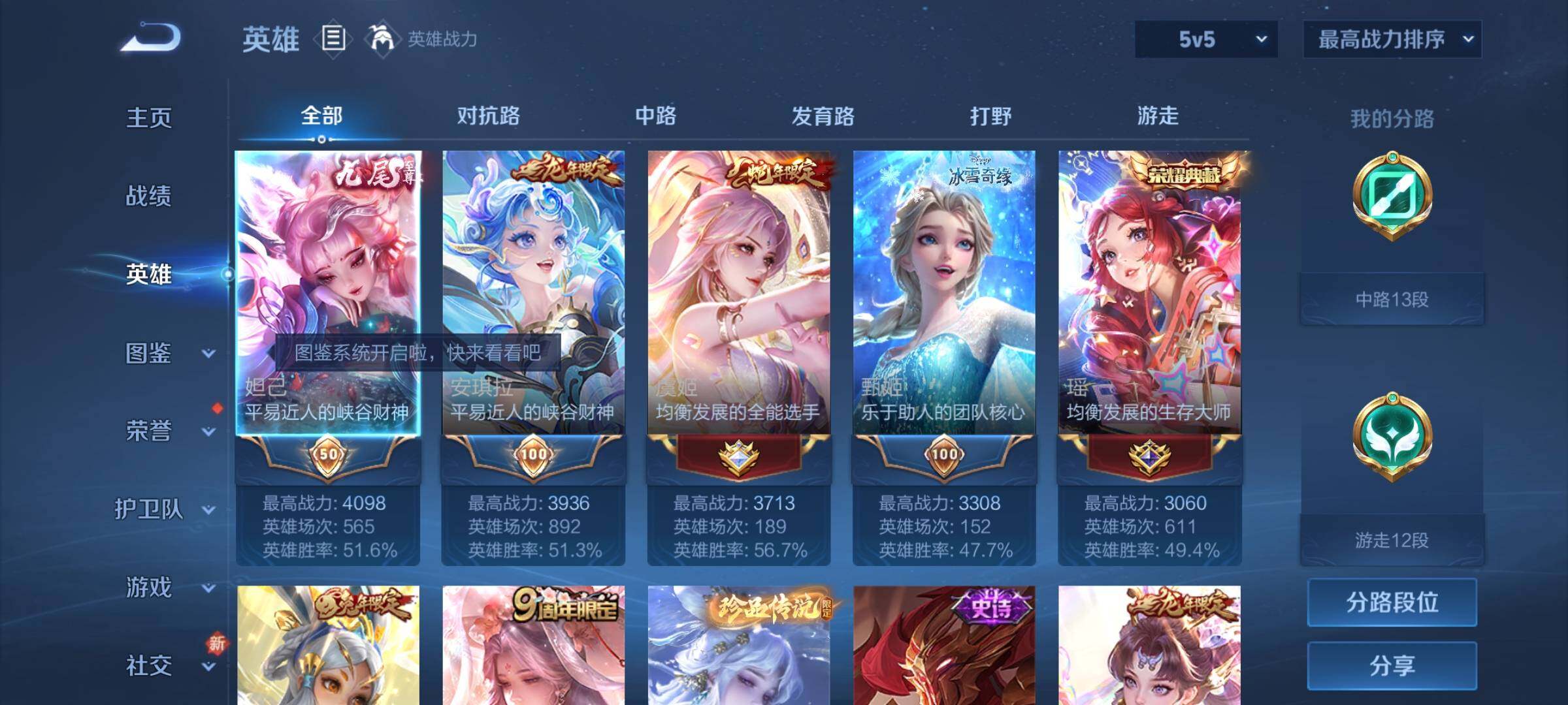 WZCMY3273292王者荣耀账号详情图3