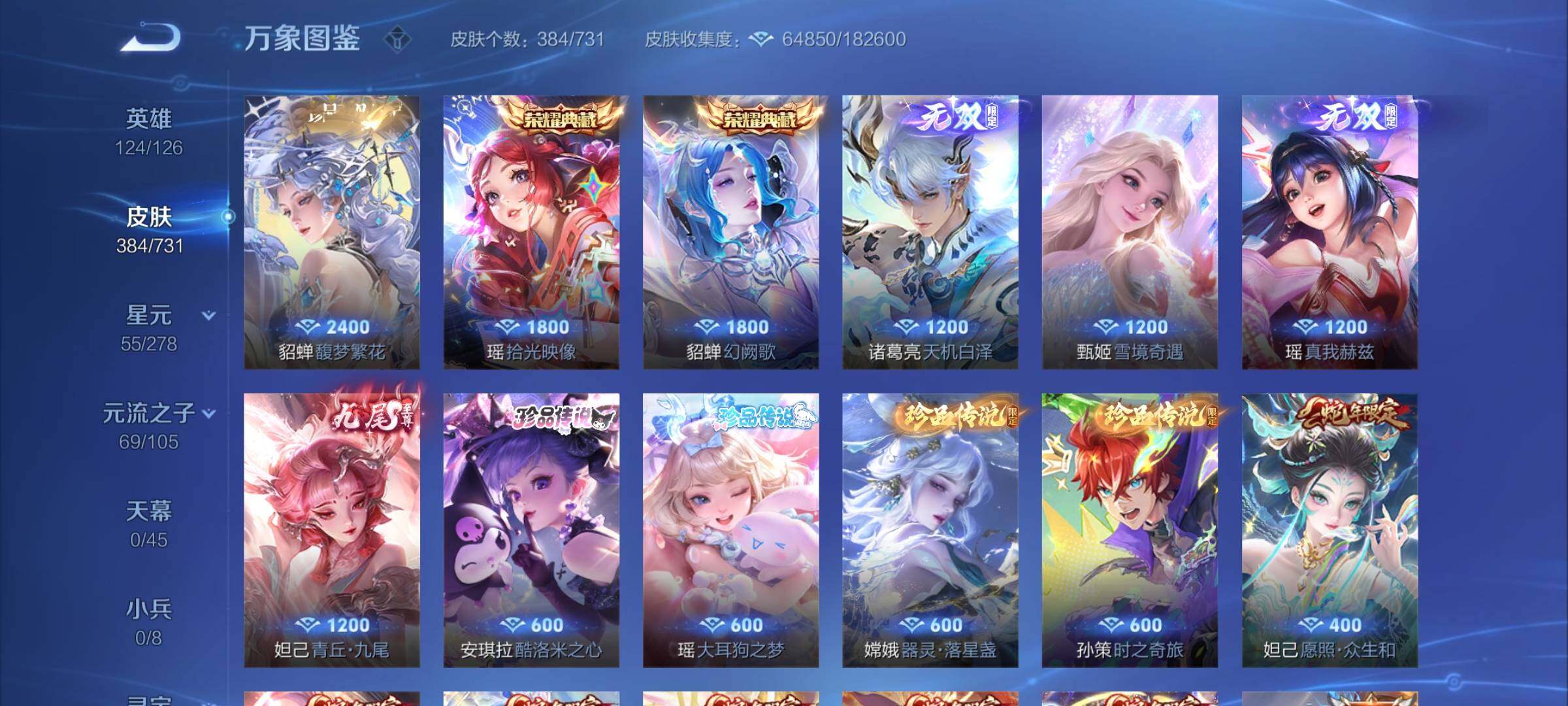 WZCMY3273292王者荣耀账号详情图9