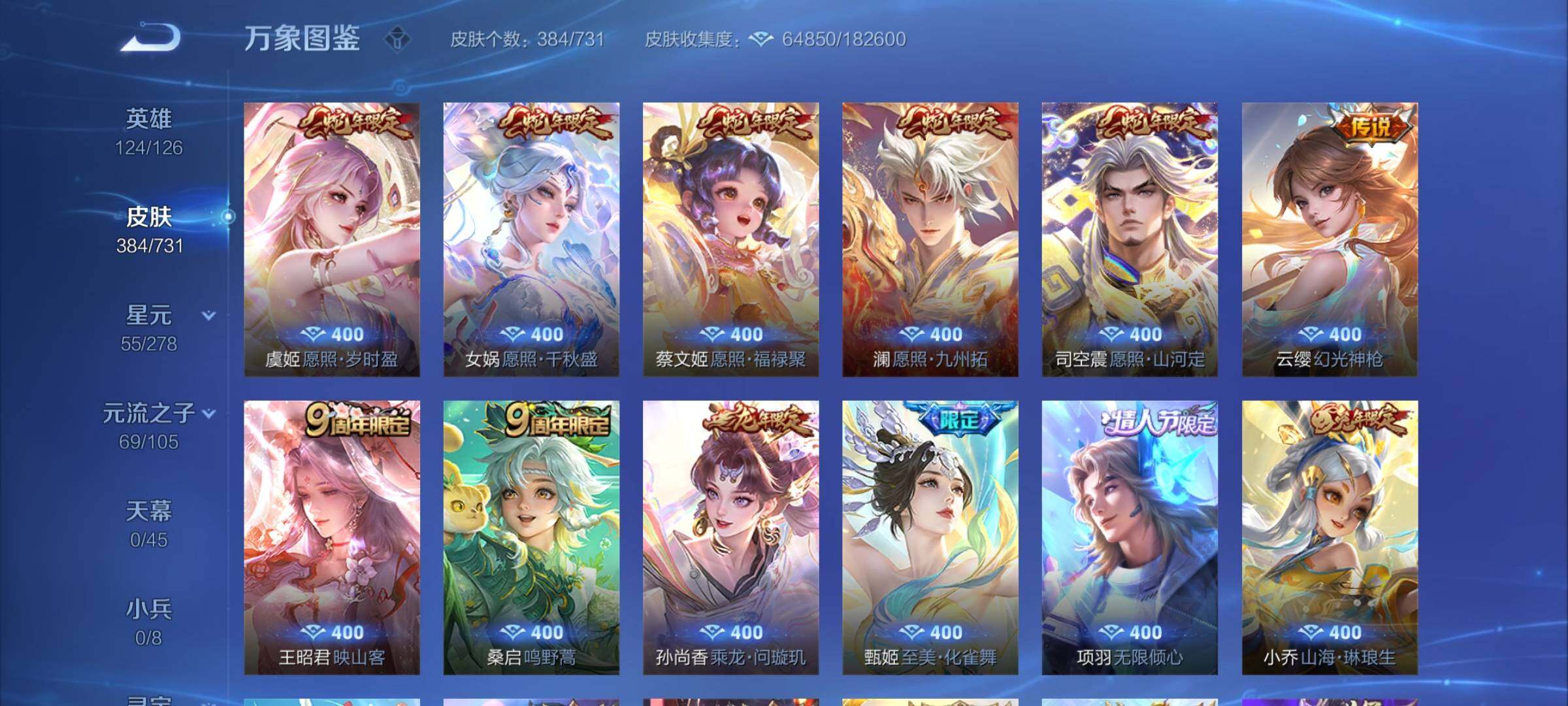 WZCMY3273292王者荣耀账号详情图10