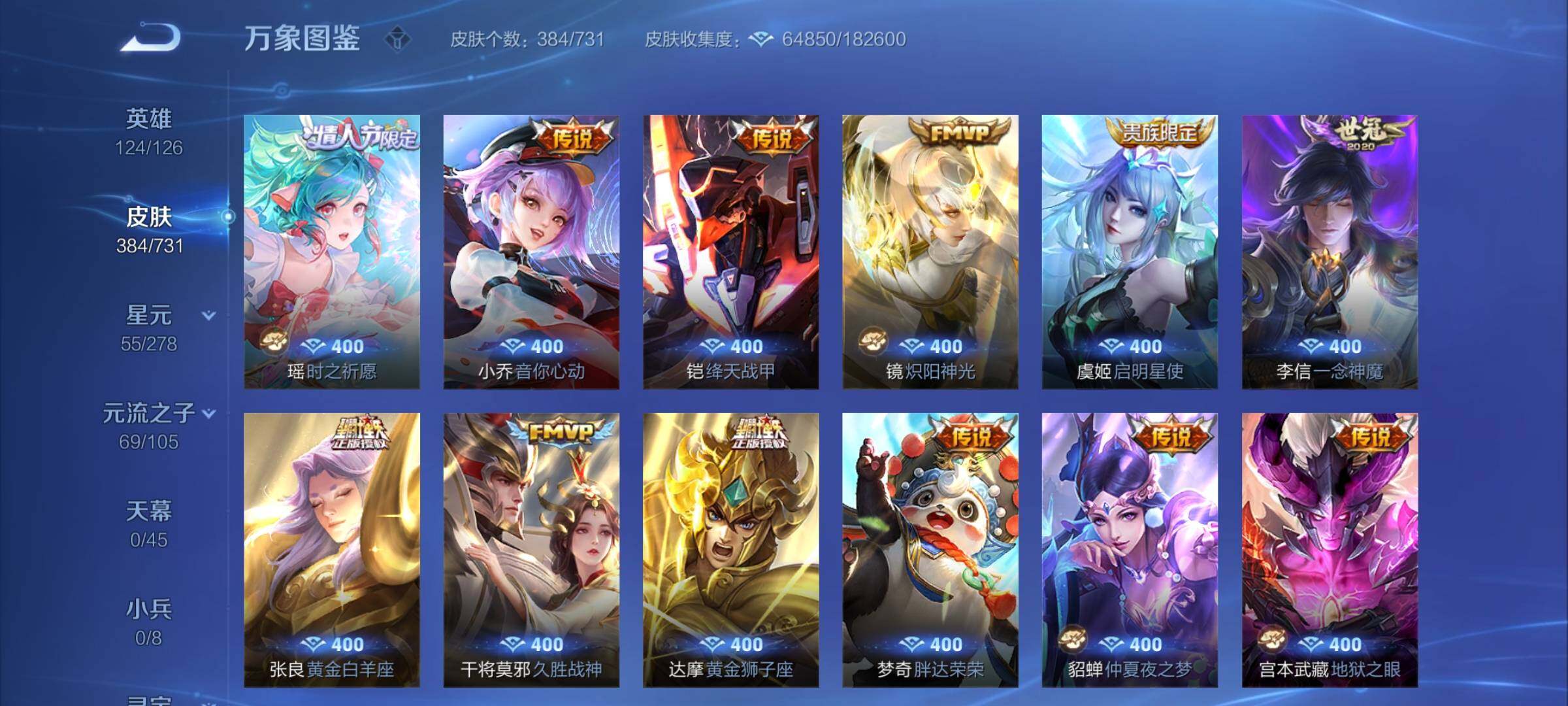 WZCMY3273292王者荣耀账号详情图11