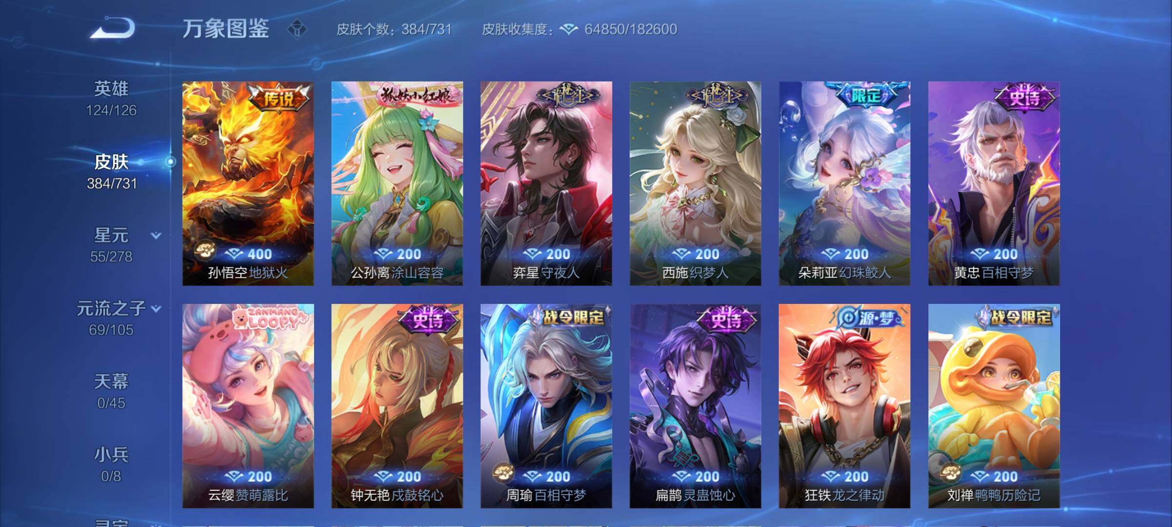 WZCMY3273292王者荣耀账号详情图12