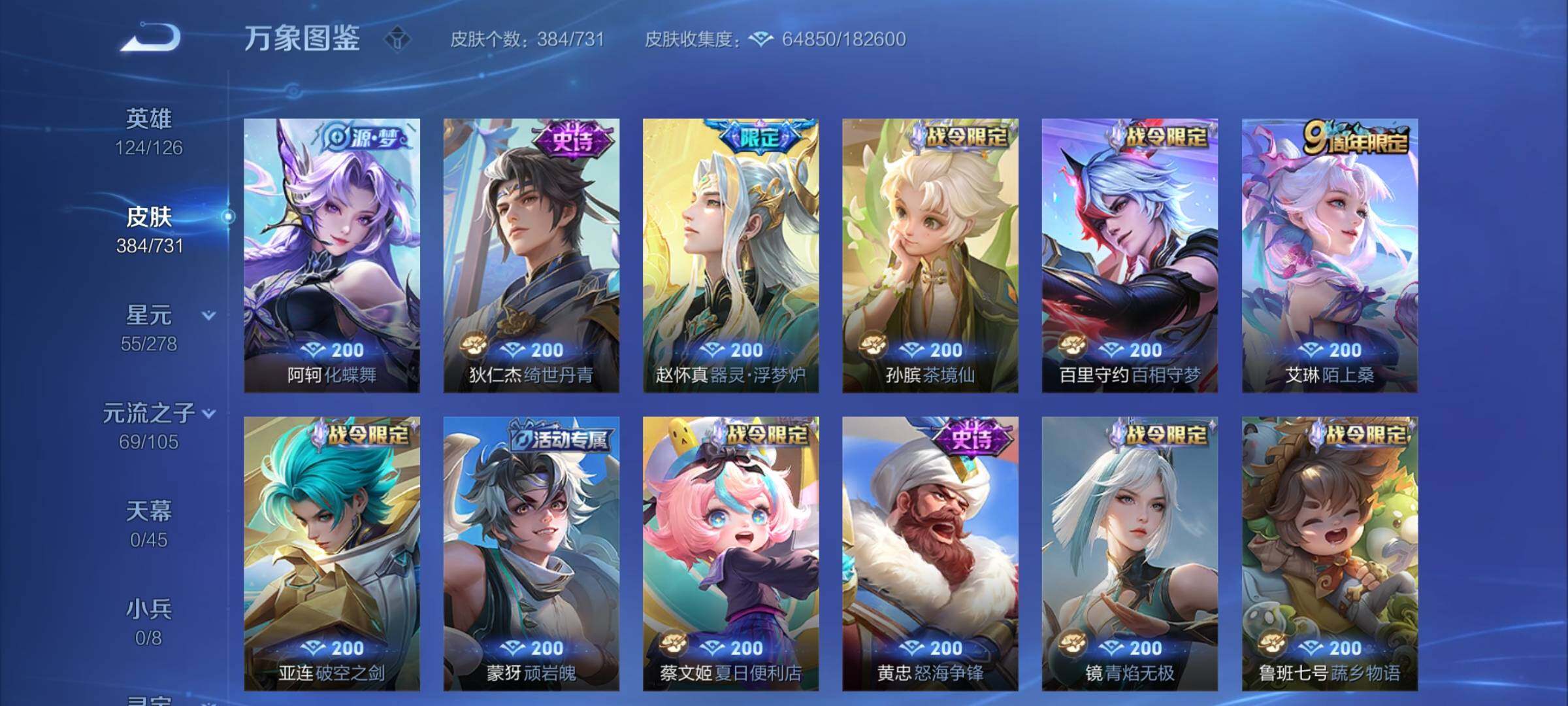 WZCMY3273292王者荣耀账号详情图13