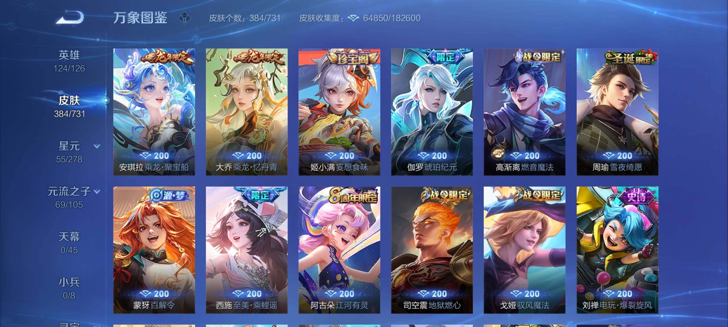 WZCMY3273292王者荣耀账号详情图14