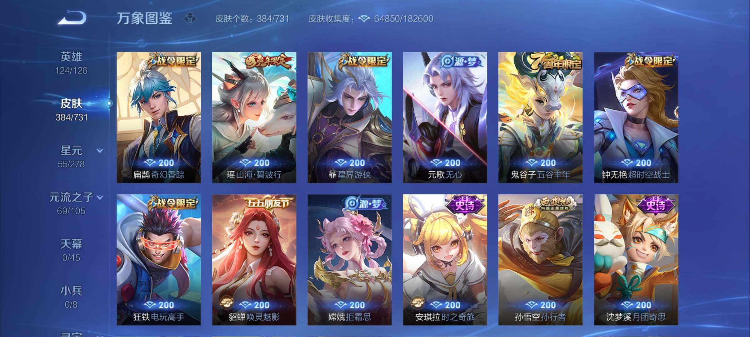 WZCMY3273292王者荣耀账号详情图15