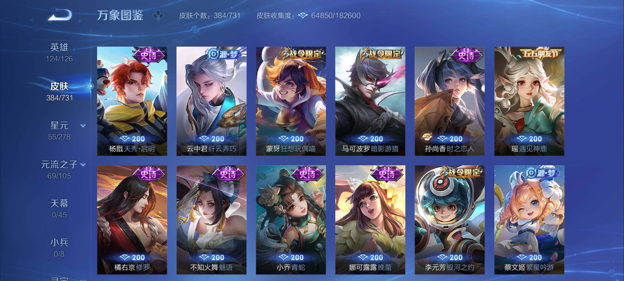 WZCMY3273292王者荣耀账号详情图16