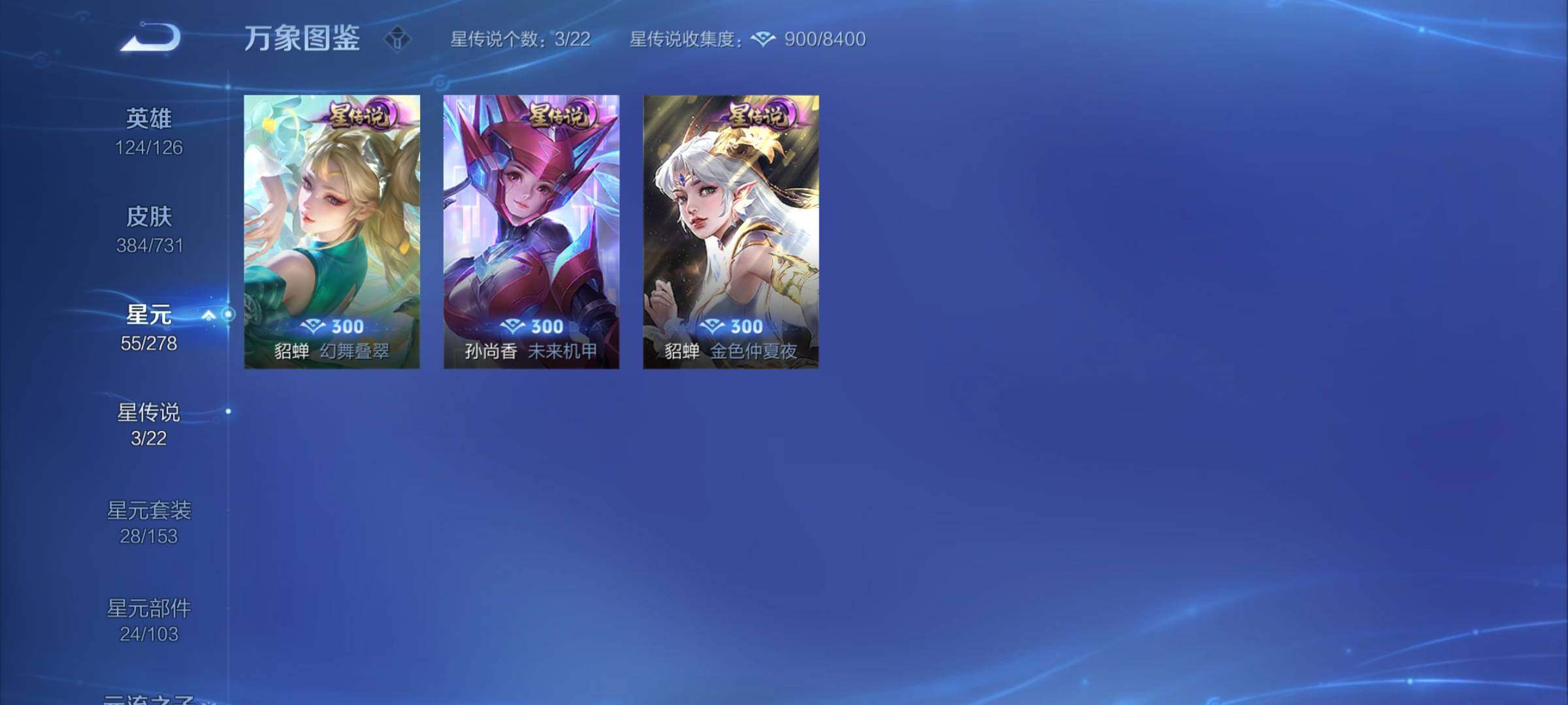 WZCMY3273292王者荣耀账号详情图18