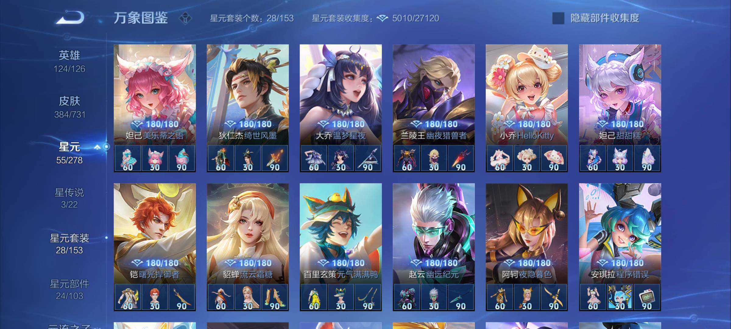 WZCMY3273292王者荣耀账号详情图21