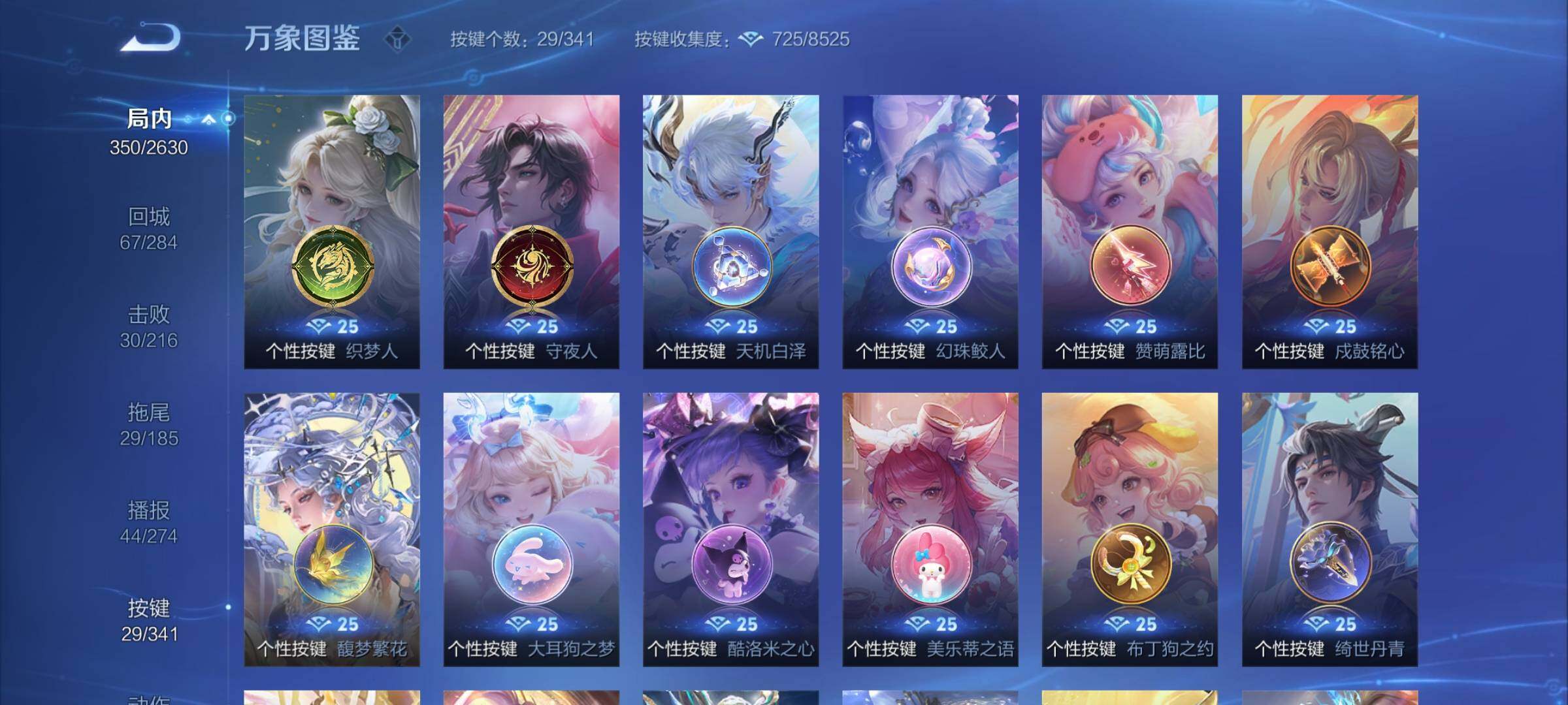 WZCMY3273292王者荣耀账号详情图19