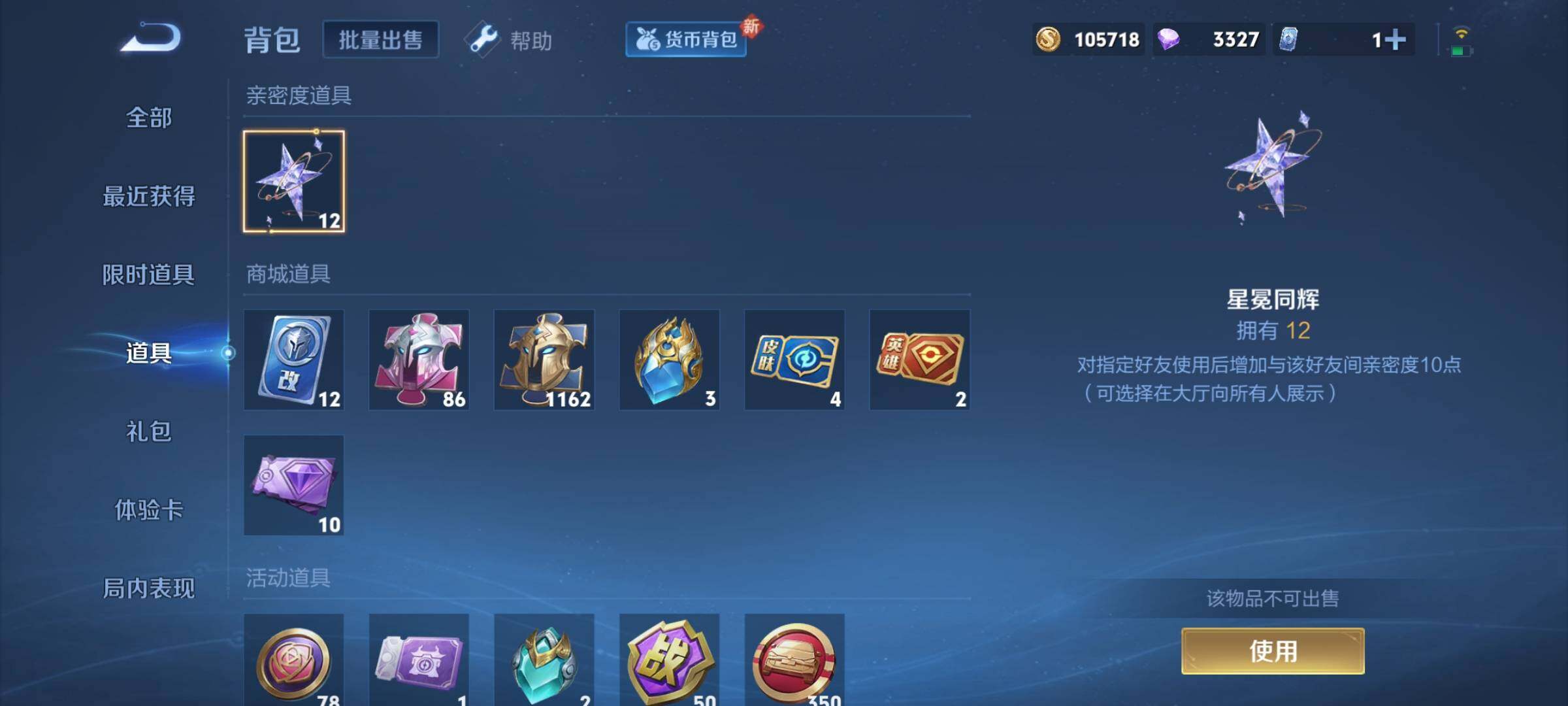 WZCMY3273292王者荣耀账号详情图24